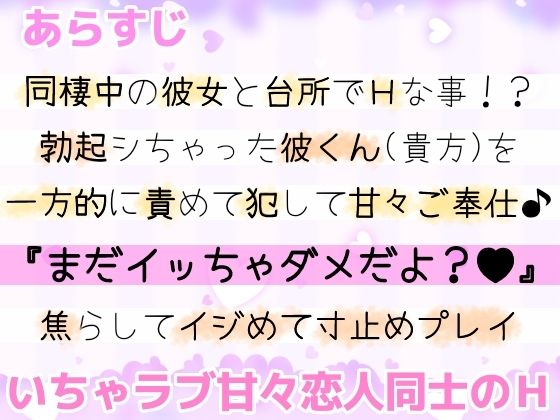 【オナサポ実演】同棲彼女と台所で寸止めプレイ★一方的に焦らして〇シて責めまくり！手コキ×フェラ×キスで甘々いちゃラブご奉仕H♪『好き好き』蕩ける癒しオナサポASMR★ - サンプル画像 6