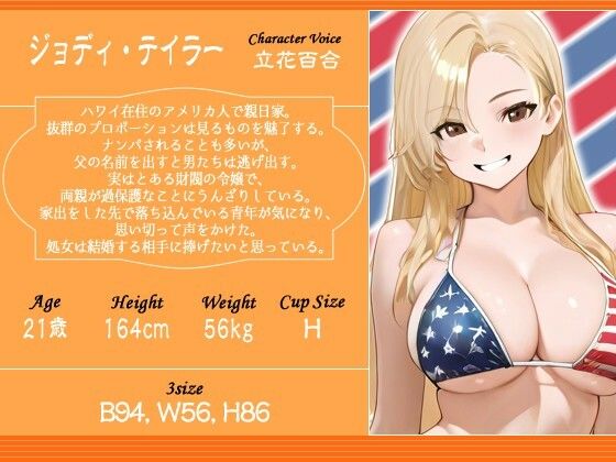 爆乳金髪娘とハワイでラブあまアバンチュール〜傷心旅行中の男と家出娘の燃え上がる恋〜【外国人/パイズリ/処女】 - サンプル画像 2