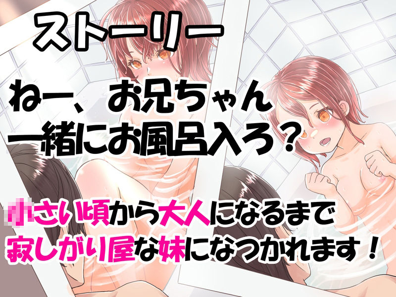 【連続絶頂】寂しがり屋なベタぼれ義妹とあまあま同棲！ 昔も今もお兄ちゃんが大好き - サンプル画像 1