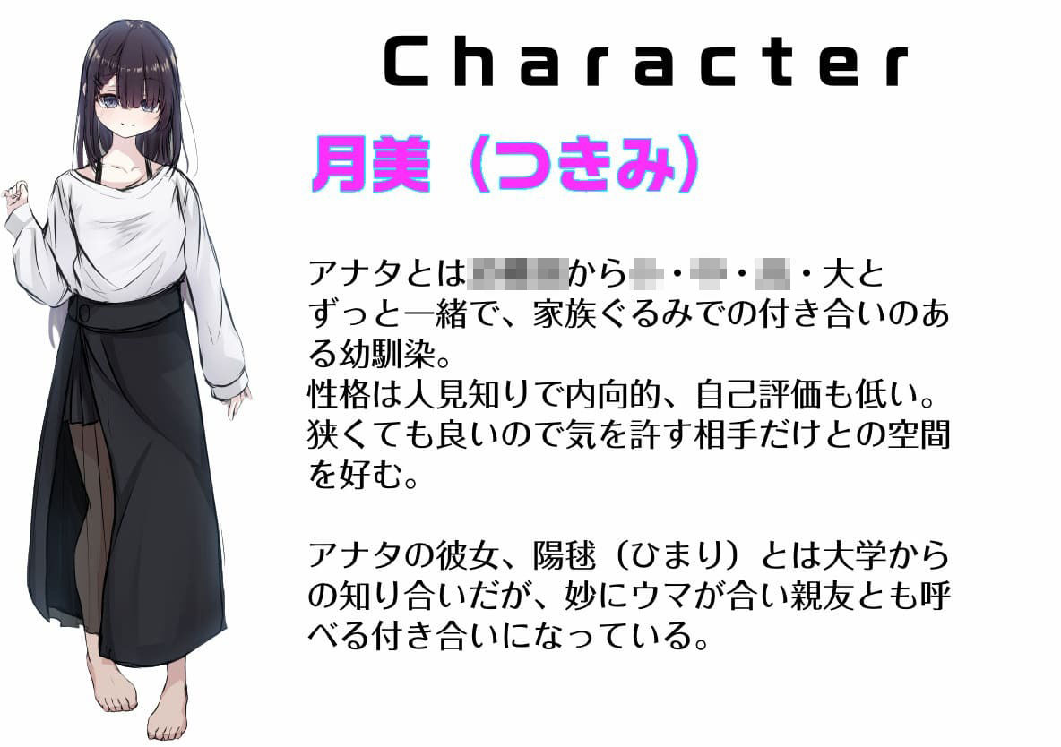 【期間限定90％オフ？】私は悪くないのに… 〜side月美〜 私はアナタを歪ませたい - サンプル画像 4