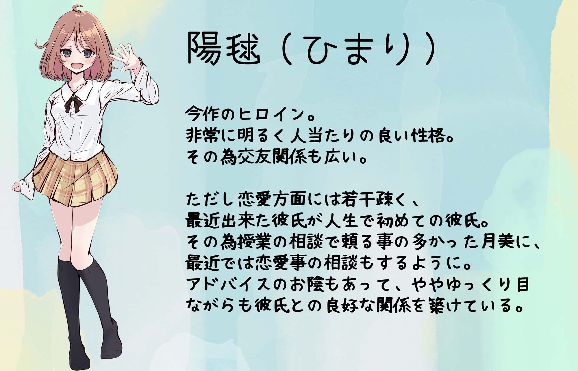 【期間限定90％オフ？】私は悪くないのに…〜side陽毬〜 夢見る少女の終わらぬ悪夢 - サンプル画像 6