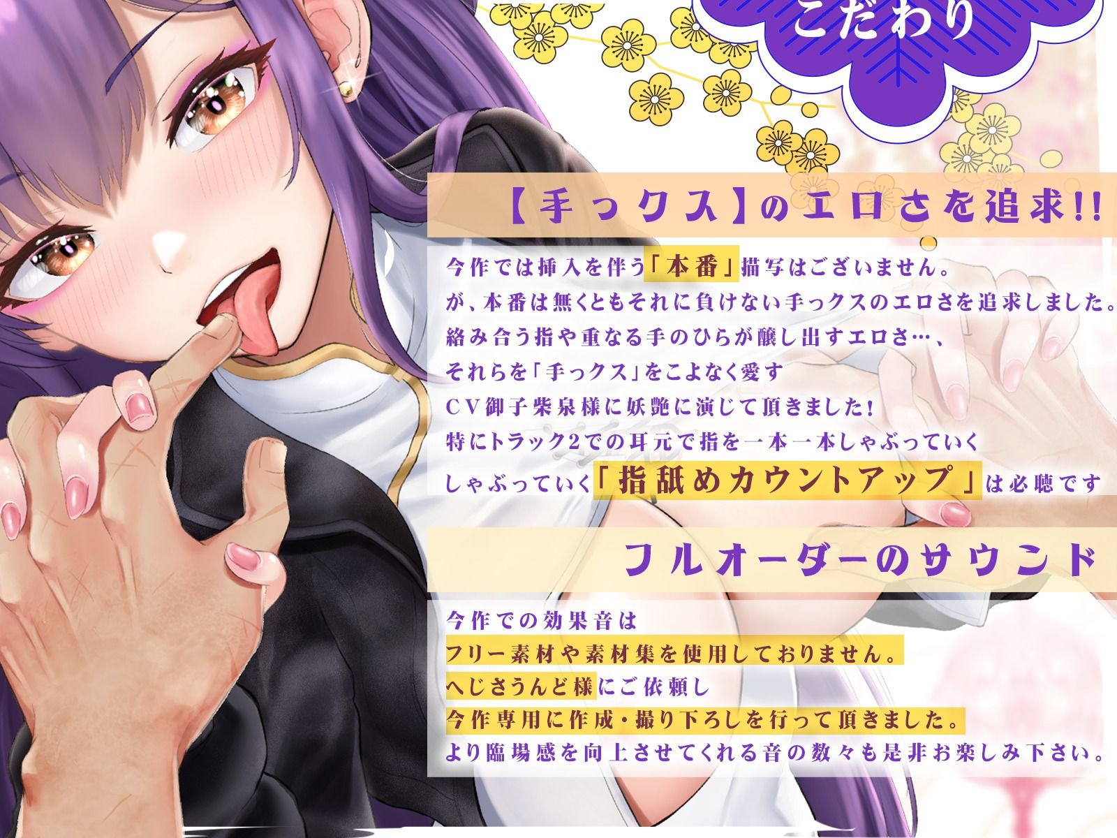 【期間限定90％オフ？】【手ックス×純愛】結んで、ひらいて 〜手遊びに耽る夏の夜〜【購入特典付き！】 - サンプル画像 4