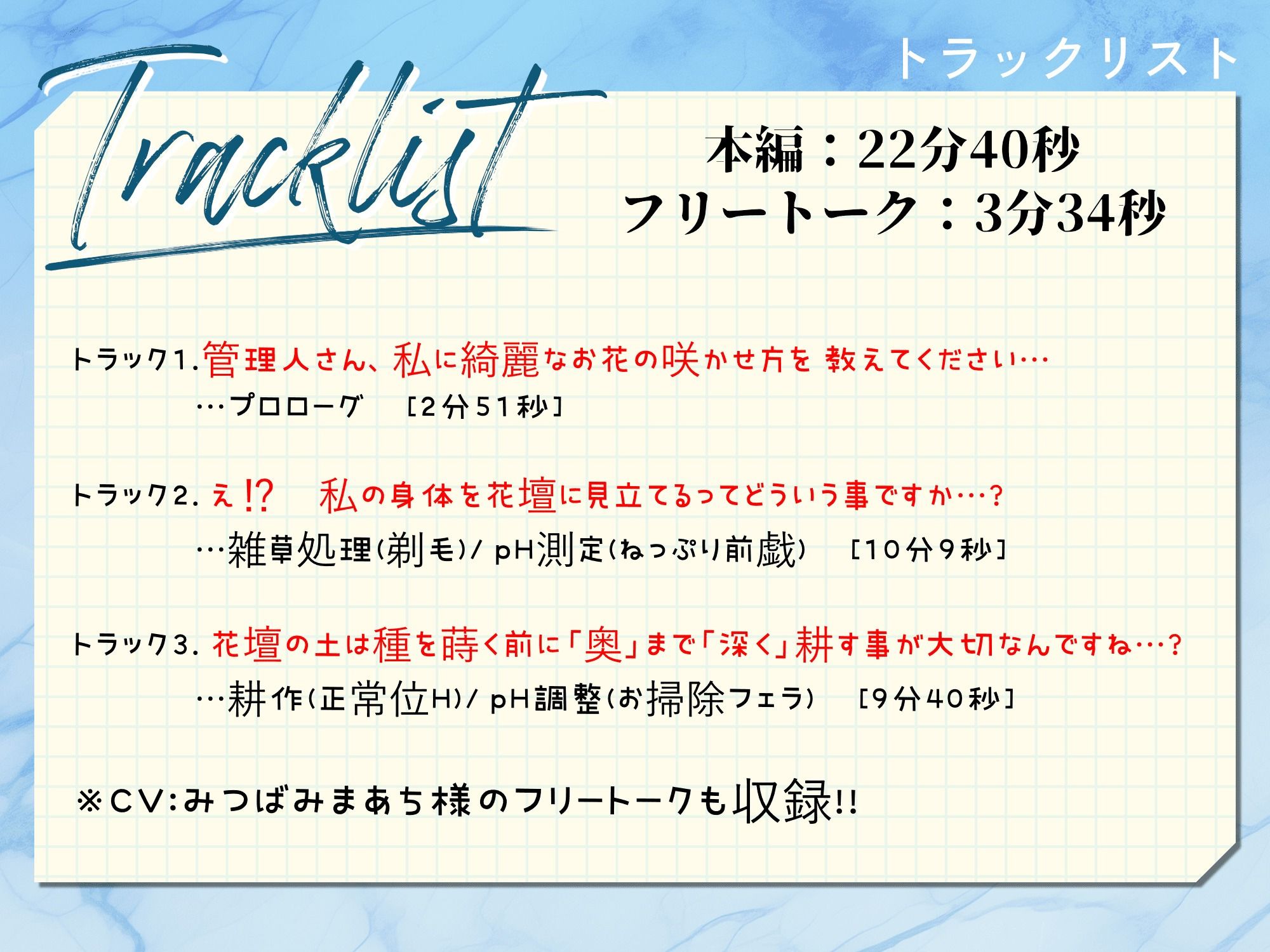【期間限定90％オフ？】ポンコツクールな園芸部JKの身体に教える綺麗な花の咲かせ方？ 〜【種蒔き】前の土弄りが肝心なんです？ 〜 - サンプル画像 6
