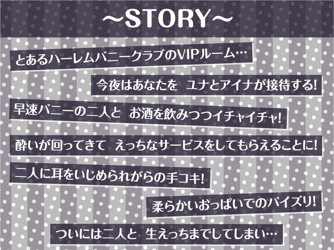 【W密着】ハーレムバニークラブへようこそ！ - サンプル画像 3