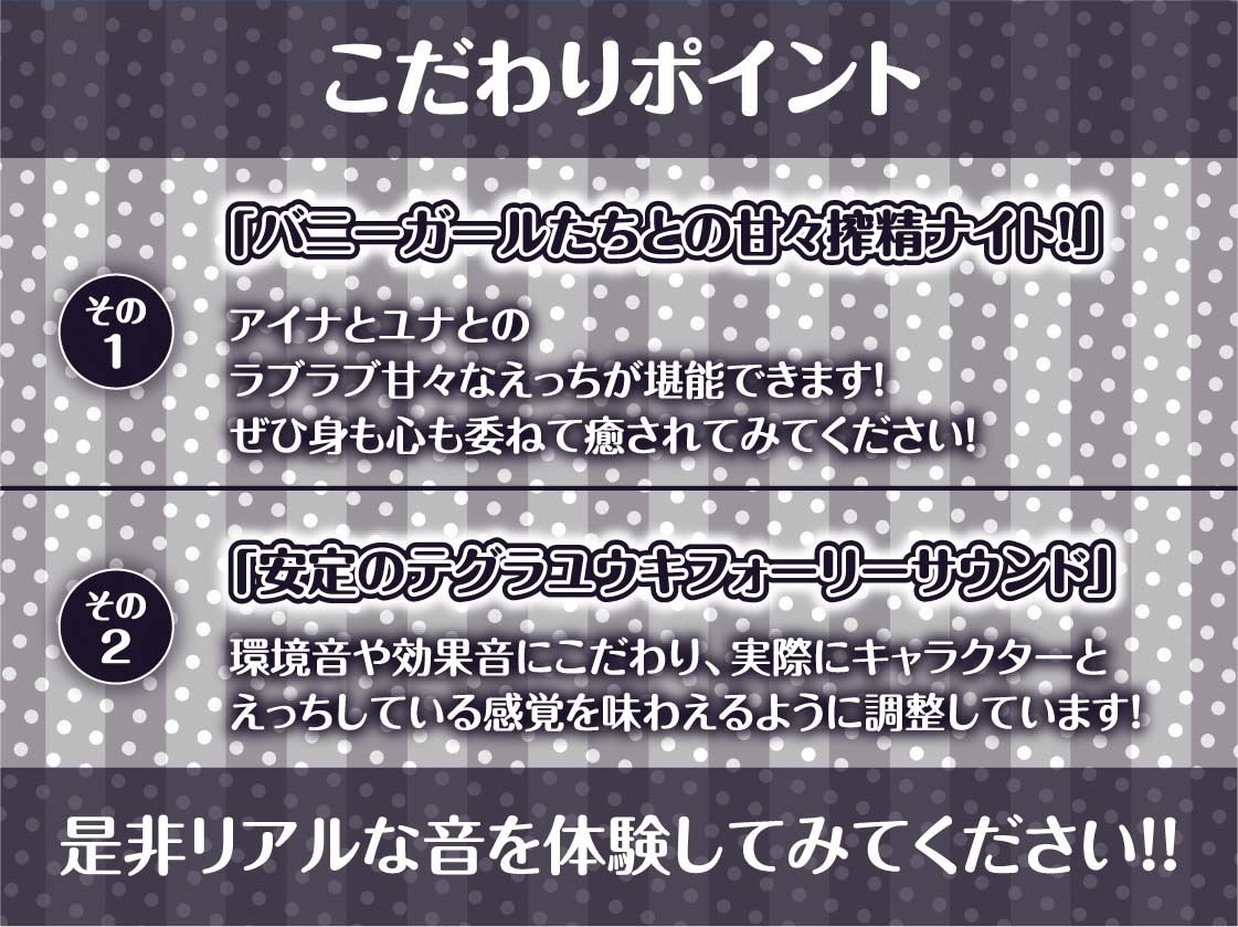 【W密着】ハーレムバニークラブへようこそ！ - サンプル画像 7