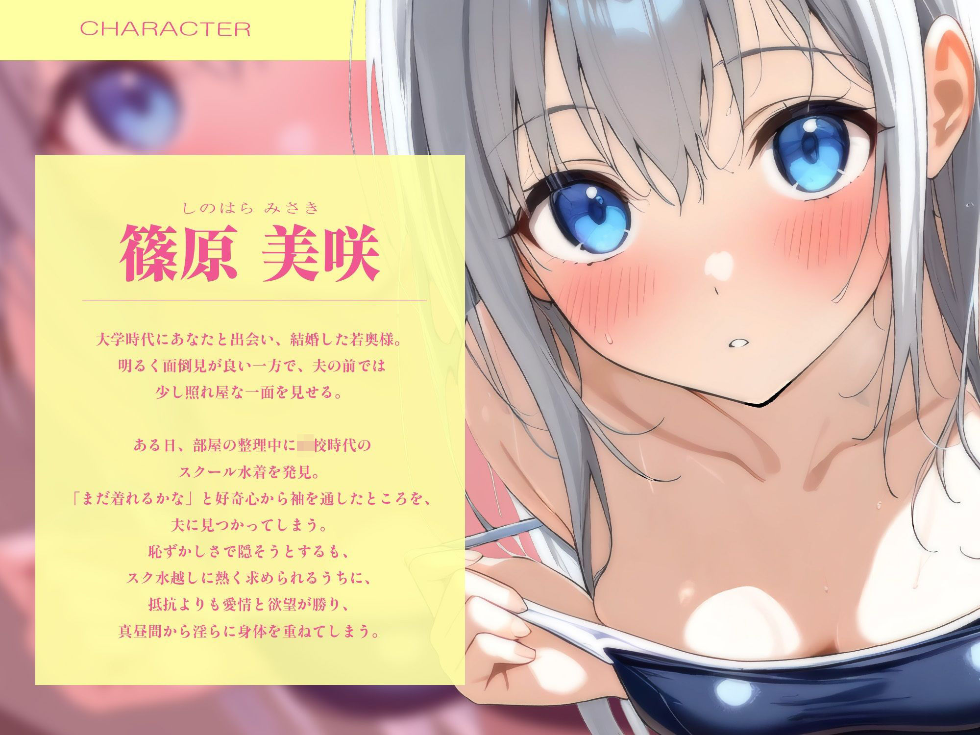 人妻スク水えっち〜夫に見つかって昼間から種付け〜【KU100】 - サンプル画像 3
