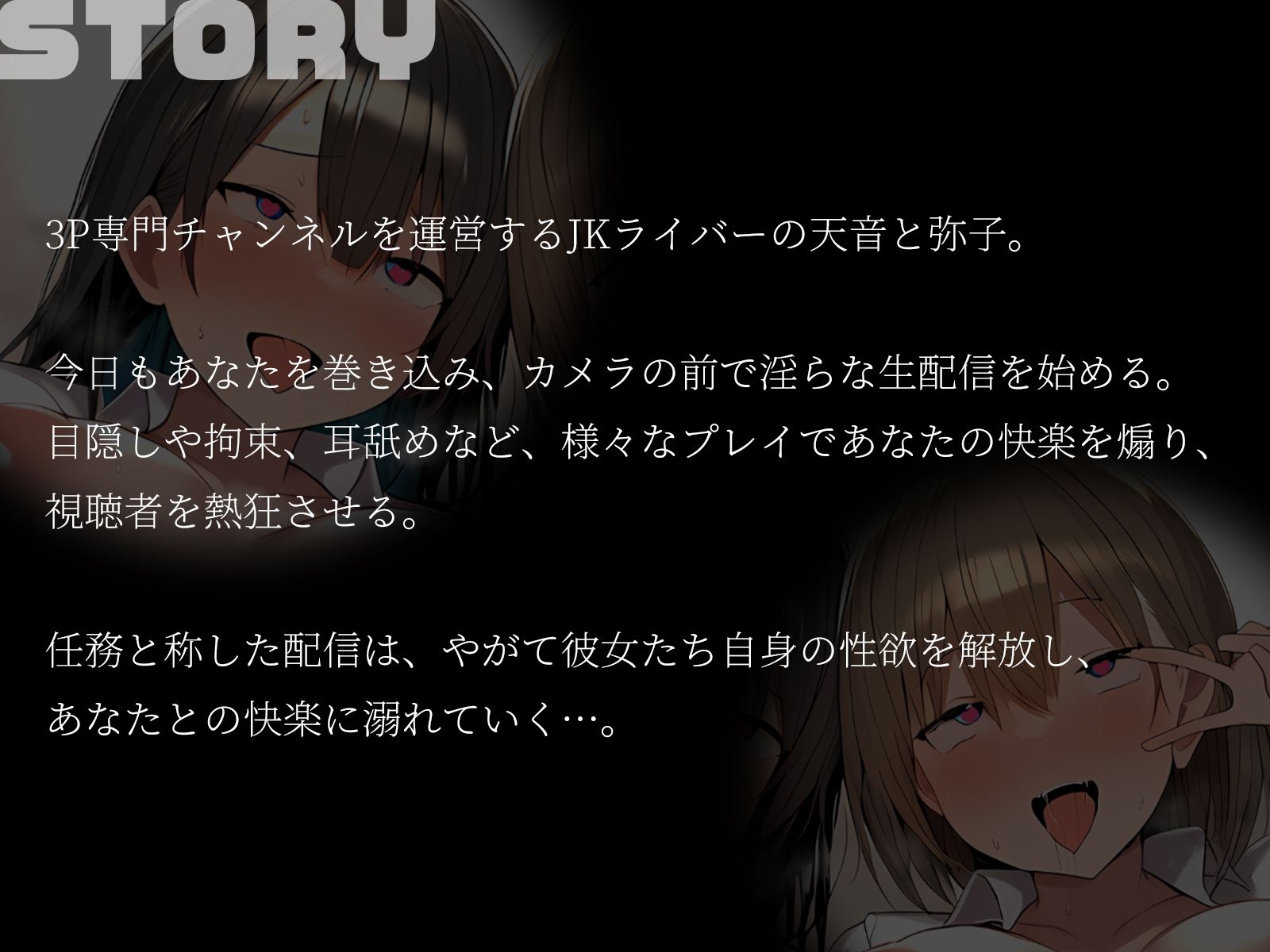 【KU100】JKライバーの秘密の3P配信 〜3P専門チャンネルの裏側〜 - サンプル画像 2