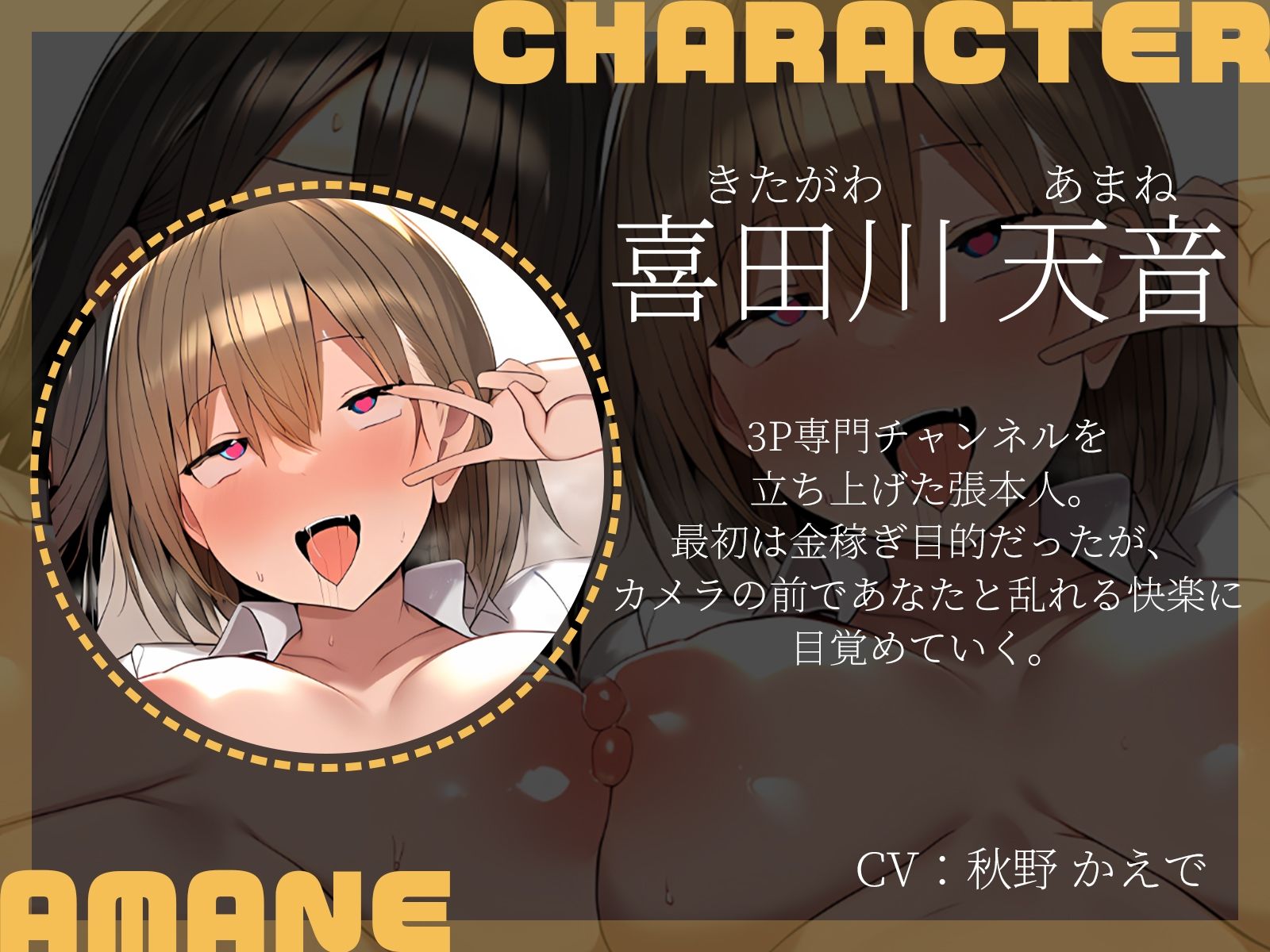 【KU100】JKライバーの秘密の3P配信 〜3P専門チャンネルの裏側〜 - サンプル画像 4