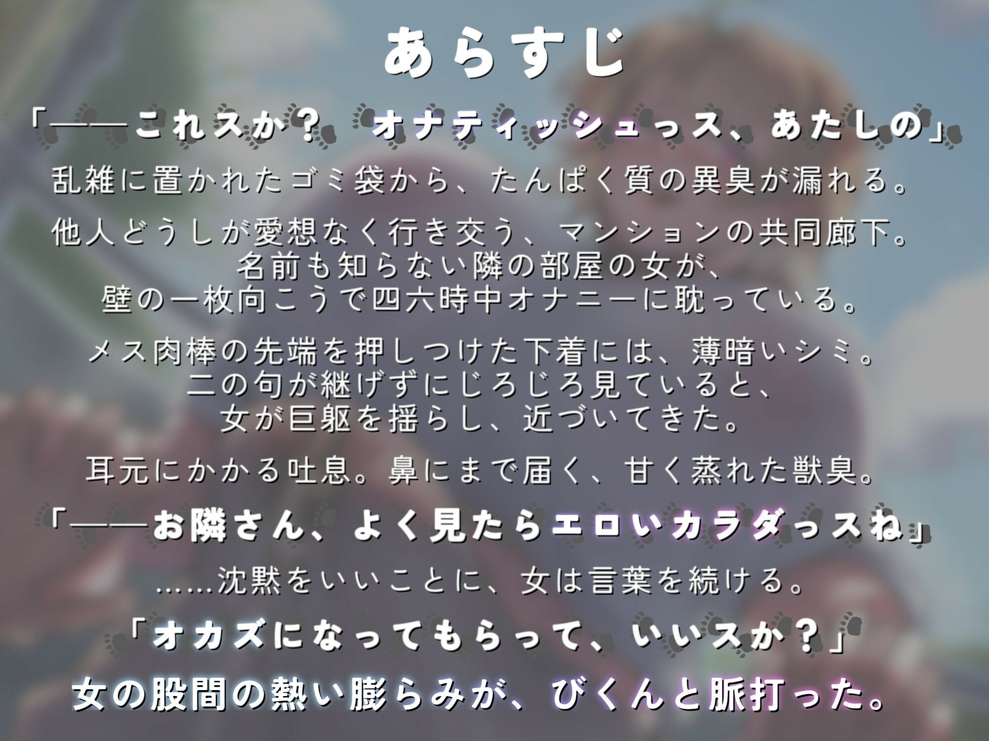 むち♪  むき♪  メス熊お隣さんはチ○ポデカそうで実際巨根い。【KU100】 - サンプル画像 2