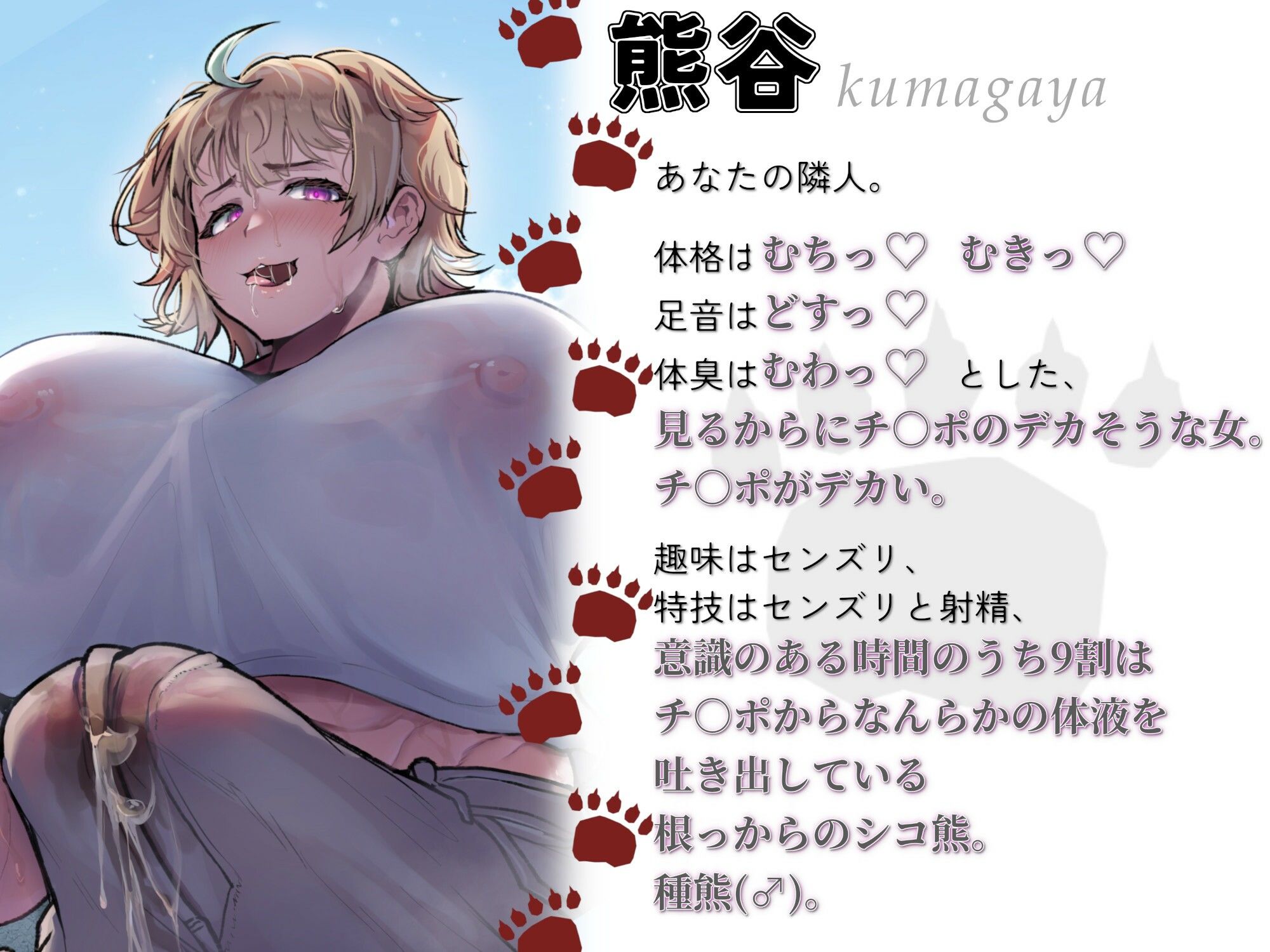 むち♪  むき♪  メス熊お隣さんはチ○ポデカそうで実際巨根い。【KU100】 - サンプル画像 3