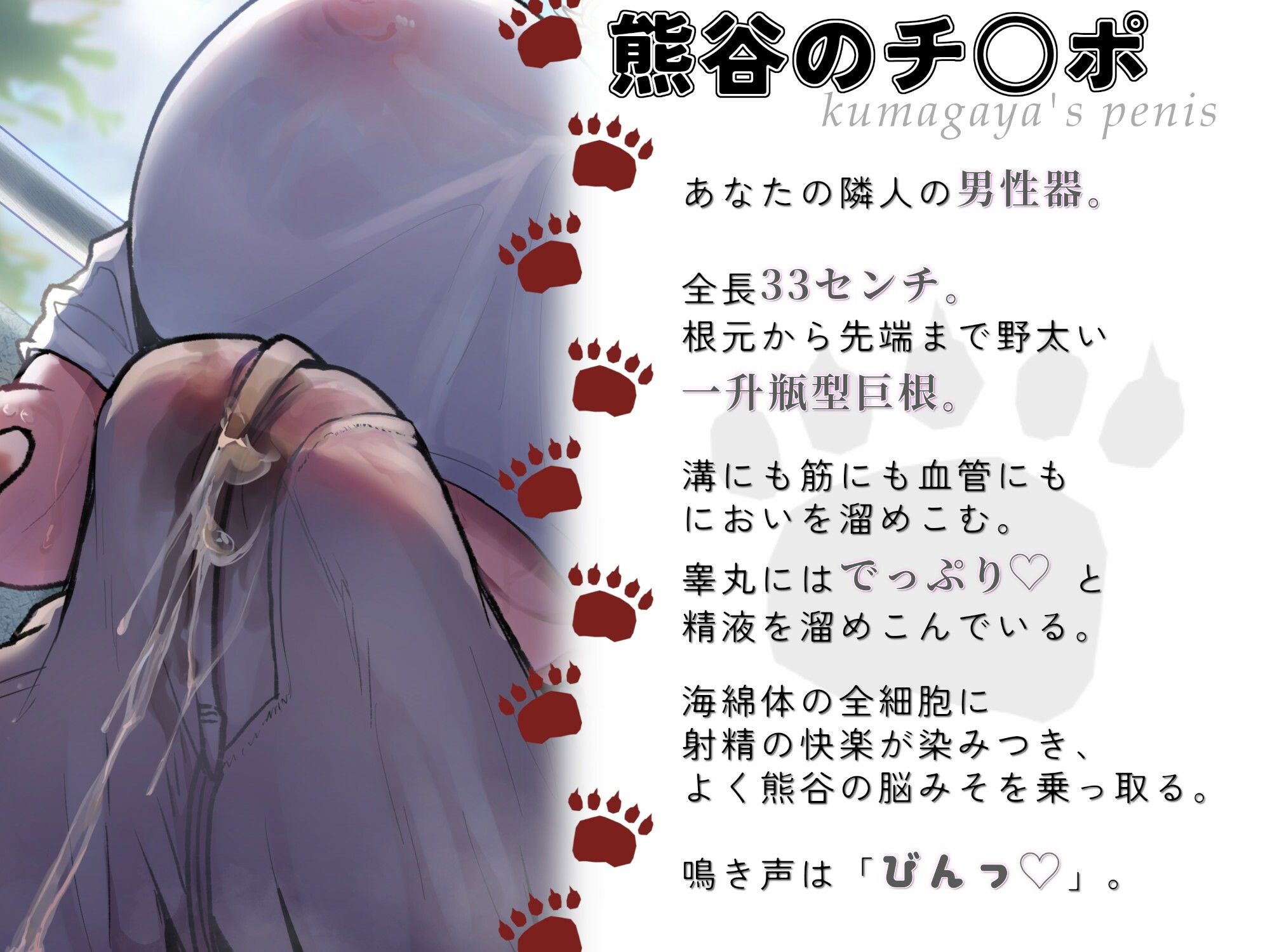 むち♪  むき♪  メス熊お隣さんはチ○ポデカそうで実際巨根い。【KU100】 - サンプル画像 4