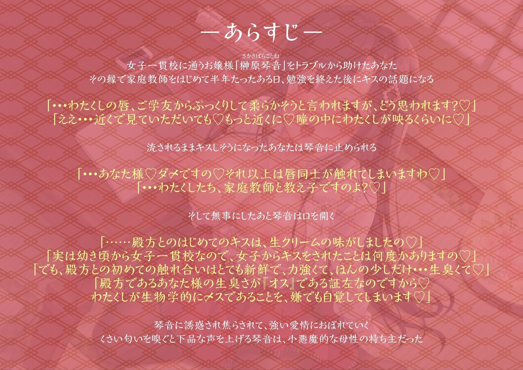 お誘い上手の琴音さん  お嬢様はあなた様のくさい香りでお下品な声が出ますの - サンプル画像 2