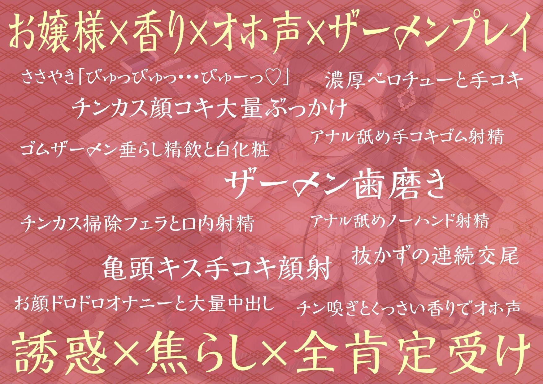 お誘い上手の琴音さん  お嬢様はあなた様のくさい香りでお下品な声が出ますの - サンプル画像 3