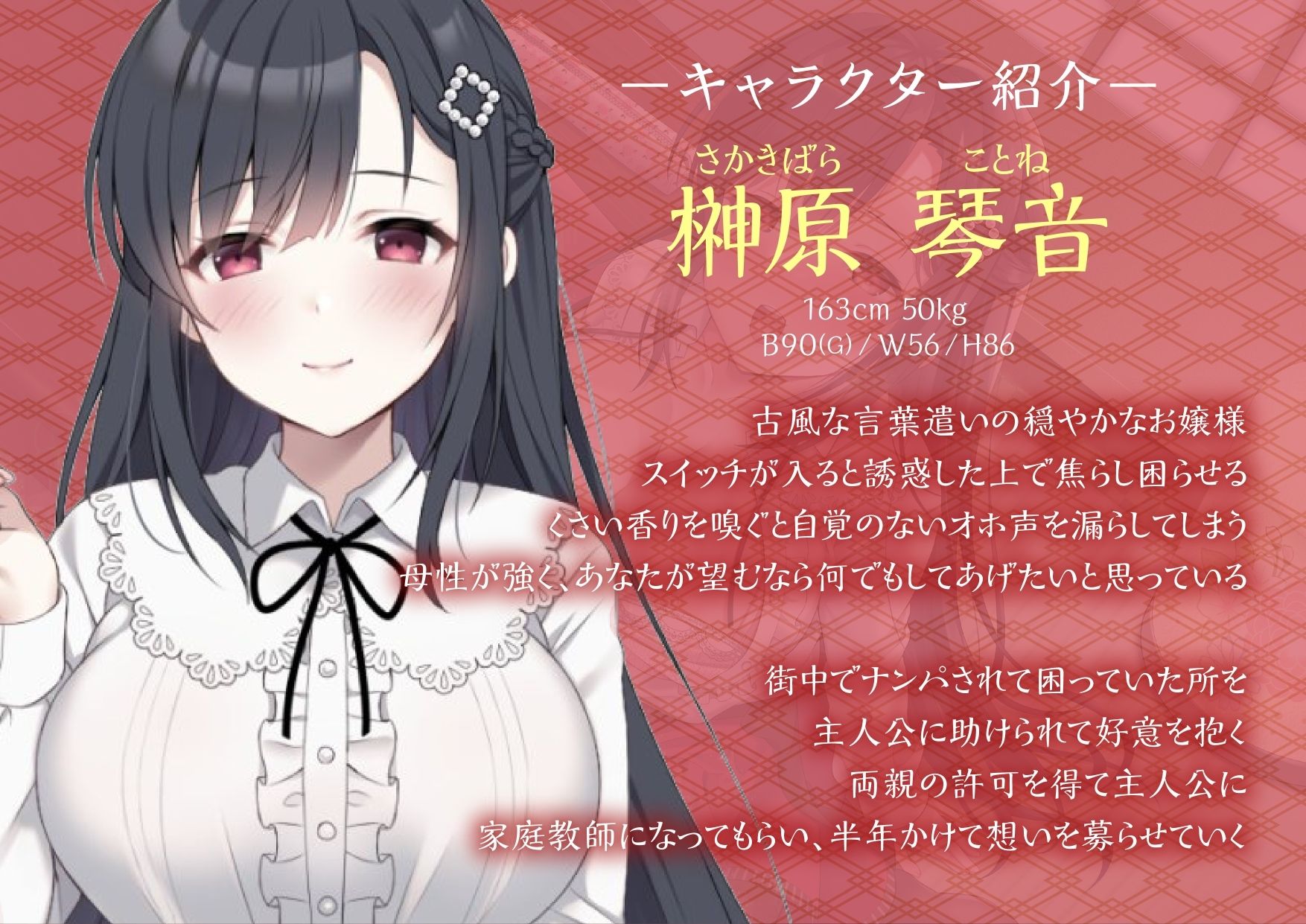 お誘い上手の琴音さん  お嬢様はあなた様のくさい香りでお下品な声が出ますの - サンプル画像 4