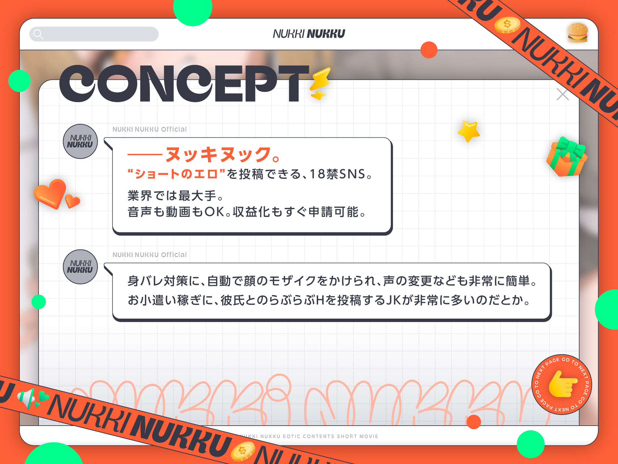 ヌッキヌック【エロ音声ショート】 - サンプル画像 3