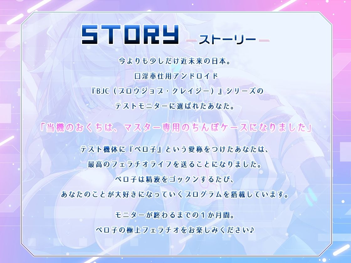フェラチオマニアの愛玩おくち便器 〜アンドロイド×クーデレキス魔×愛情ごっくん〜 - サンプル画像 3