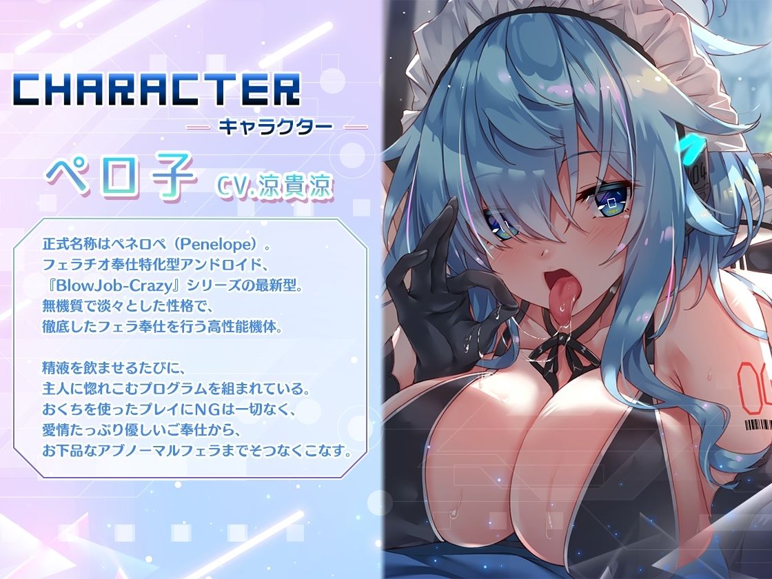 フェラチオマニアの愛玩おくち便器 〜アンドロイド×クーデレキス魔×愛情ごっくん〜 - サンプル画像 4