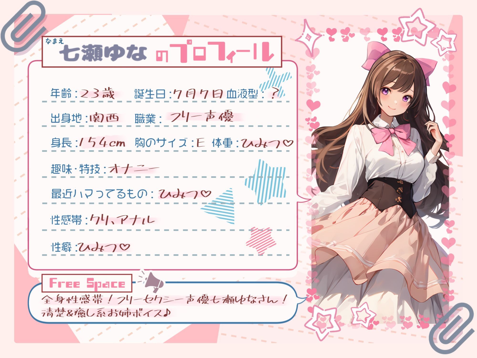 【1時間×七瀬ゆな】持ってるおもちゃ全部使ってオナニー【七瀬ゆな】 - サンプル画像 1