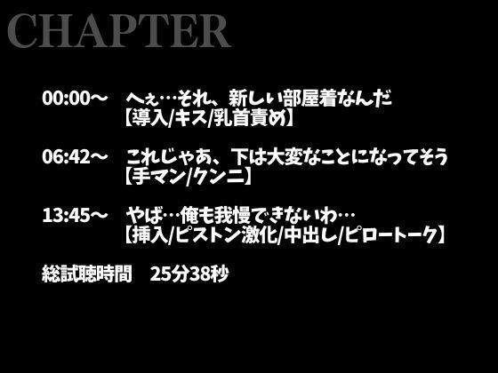【※絶対にピロートークでニヤつきます（はーと）】ふわふわ部屋着に発情したツンデレ彼氏といちゃいちゃえっち（はーと）（CV:ながしま×シナリオ:悠希） - サンプル画像 3