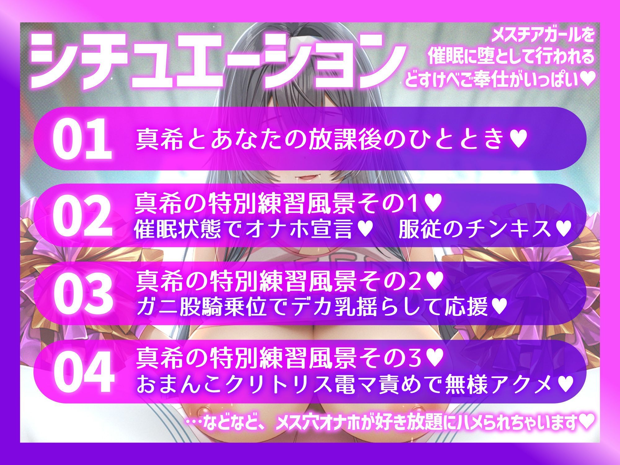 【催●・洗脳・無様】催●☆洗脳オナホチアガールズ1回戦！〜明るい1年JKちゃんに催●アプリでえっちな応援☆【アヘ顔・オホ声・人生終了】 - サンプル画像 4
