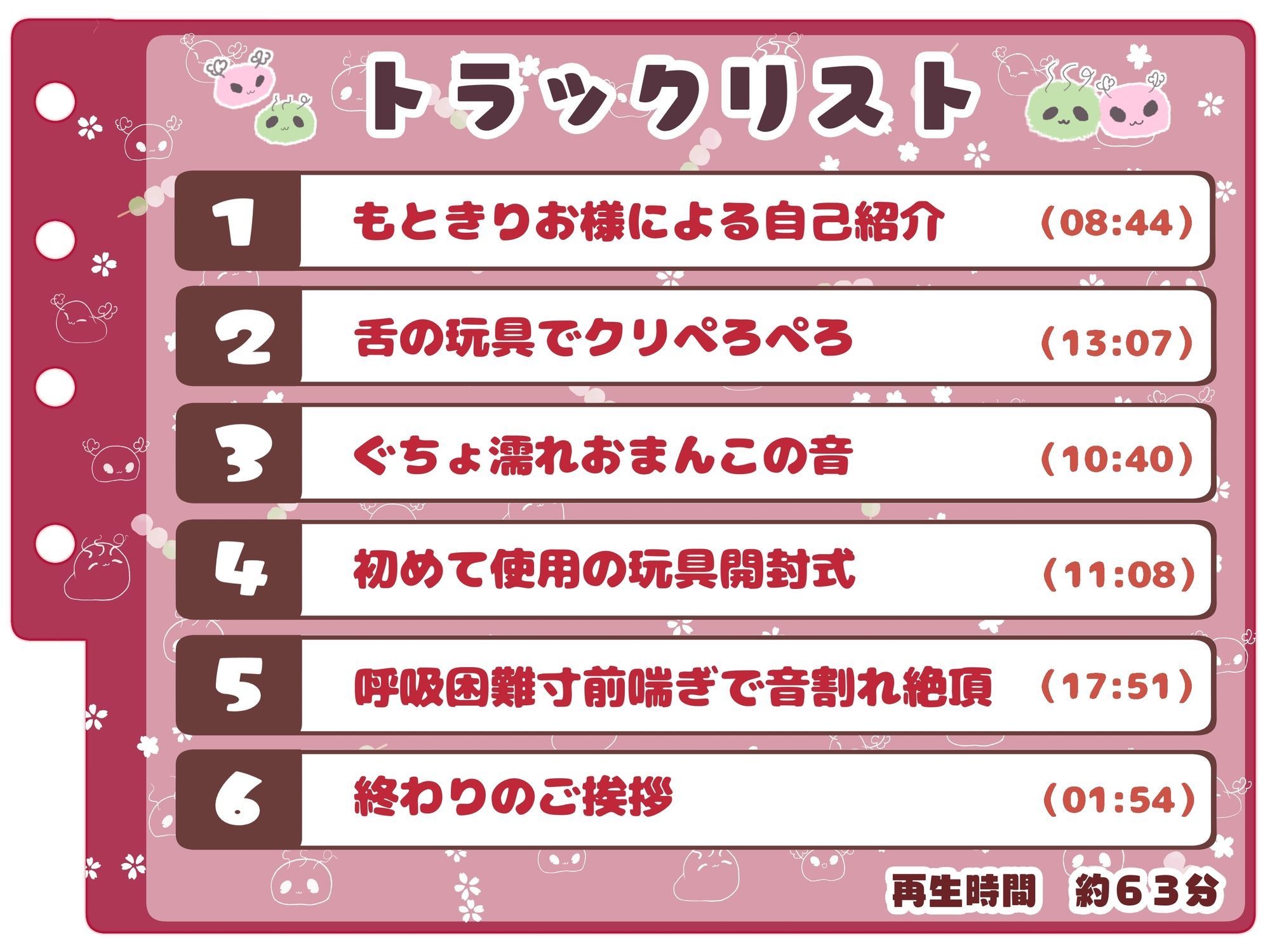 【シコりた〜い実演オナニー】あっあっあっあっ！涙が出るほど気持ち良くって呼吸困難寸前！甘くてセクシーなお姉さんボイスから繰り出される音割れ絶頂声♪【もときりお】 - サンプル画像 3