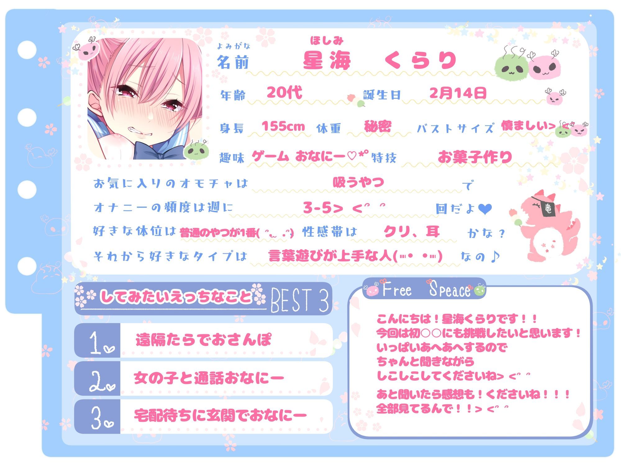 【シコりた〜い実演オナニー】ち○ちゃい勃起クリしこしこ♪メ○ガ○ボイスでイグイグイグゥ〜ッ！おしがまおもらしおほごえおっおっ♪【星海くらり】 - サンプル画像 2