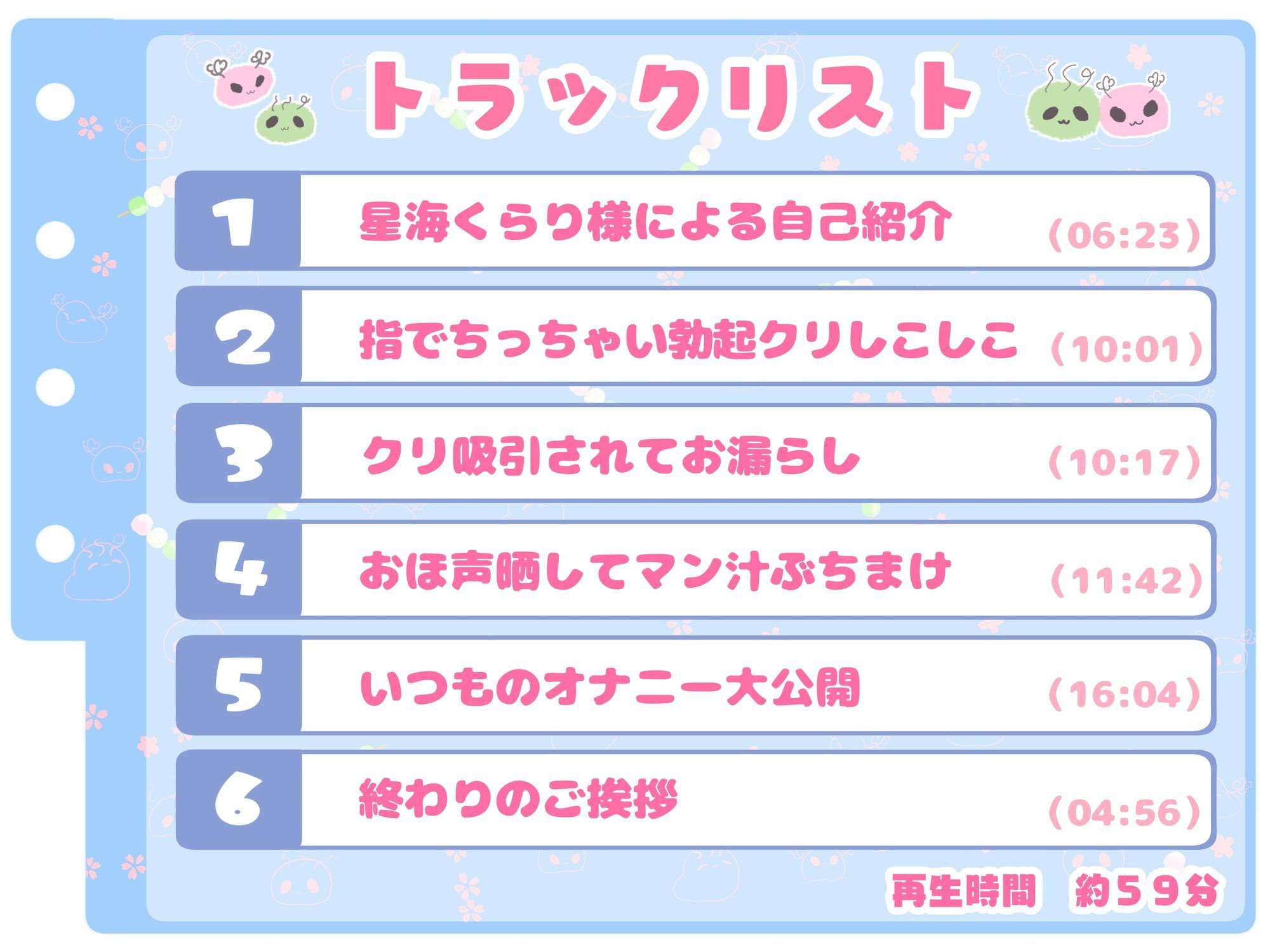 【シコりた〜い実演オナニー】ち○ちゃい勃起クリしこしこ♪メ○ガ○ボイスでイグイグイグゥ〜ッ！おしがまおもらしおほごえおっおっ♪【星海くらり】 - サンプル画像 3