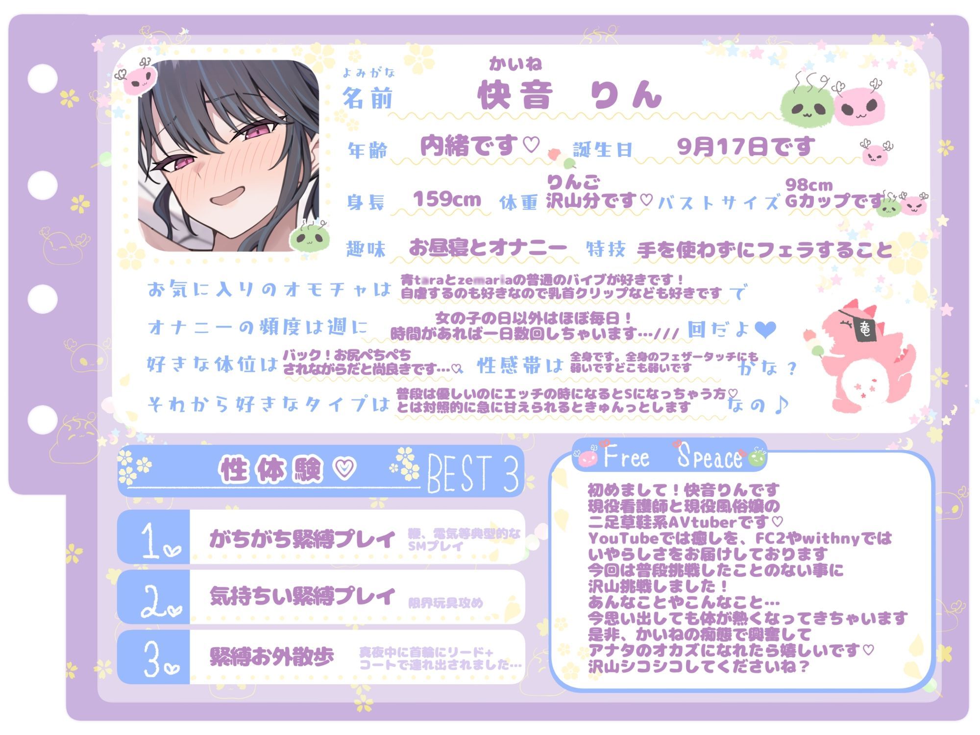 【シコりた〜い実演オナニー】フルーツスクイーズ産んじゃう〜ッ！現役看護師兼風俗嬢がご奉仕妄想オナニーしてイクの止まらない件【快音りん】 - サンプル画像 2