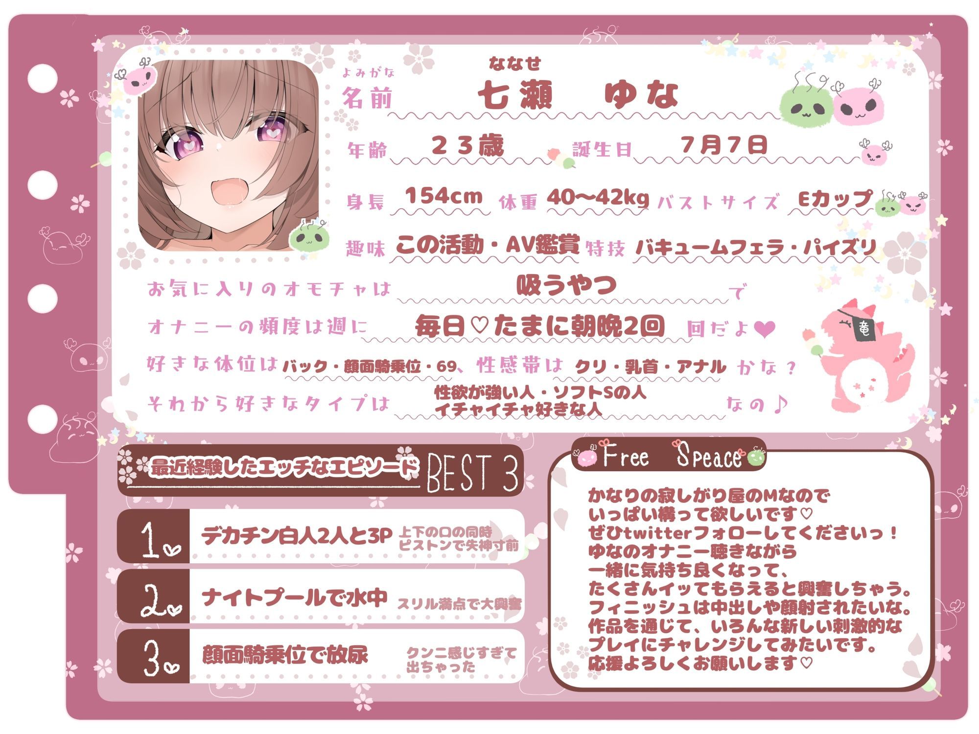 【シコりた〜い実演オナニー】手マンでこんなヤバいぱんぱん音が鳴るってどんだけ激しいの！？どすけべアクセルベタ踏みのエロかわガールここにあり♪【七瀬ゆな】 - サンプル画像 2