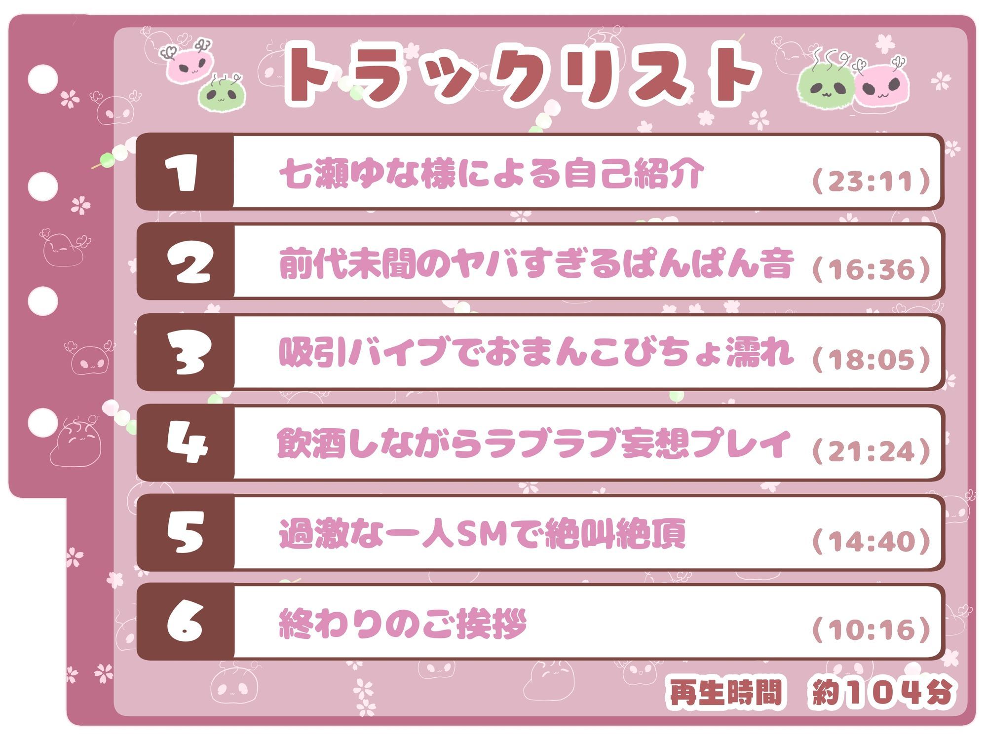 【シコりた〜い実演オナニー】手マンでこんなヤバいぱんぱん音が鳴るってどんだけ激しいの！？どすけべアクセルベタ踏みのエロかわガールここにあり♪【七瀬ゆな】 - サンプル画像 3