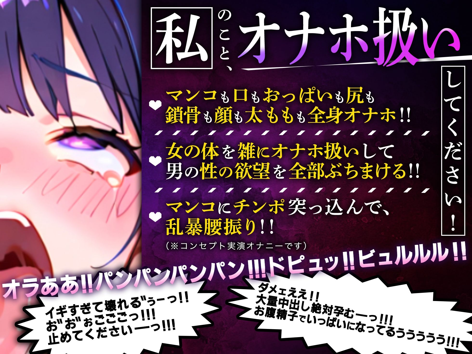 【実演オナニー】初めての「オナホ扱い！」音がリアルすぎてほぼ体感セックス！！『ハメ潮すごいっ！！ああイクッ！！中出して！！お゛お゛おおっ！！』【たっぷり49分】 - サンプル画像 1