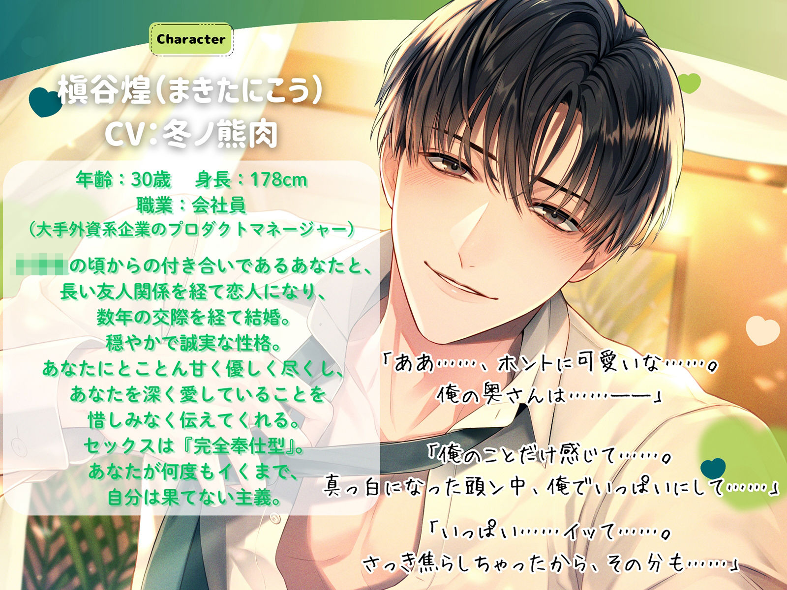 〈共通特典トラック付き〉エッチして、食べて、寝る。夫婦生活。〜一途・奉仕系幼馴染〜【出演:冬ノ熊肉】 - サンプル画像 2