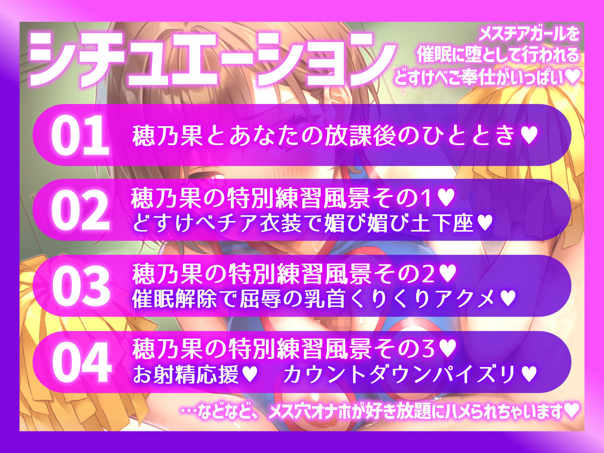 【催●・洗脳・無様】催●☆洗脳オナホチアガールズ2回戦！〜彼氏持ちチアガールとどすけべ常識改変特別練習☆【アヘ顔・オホ声・人生終了】 - サンプル画像 4