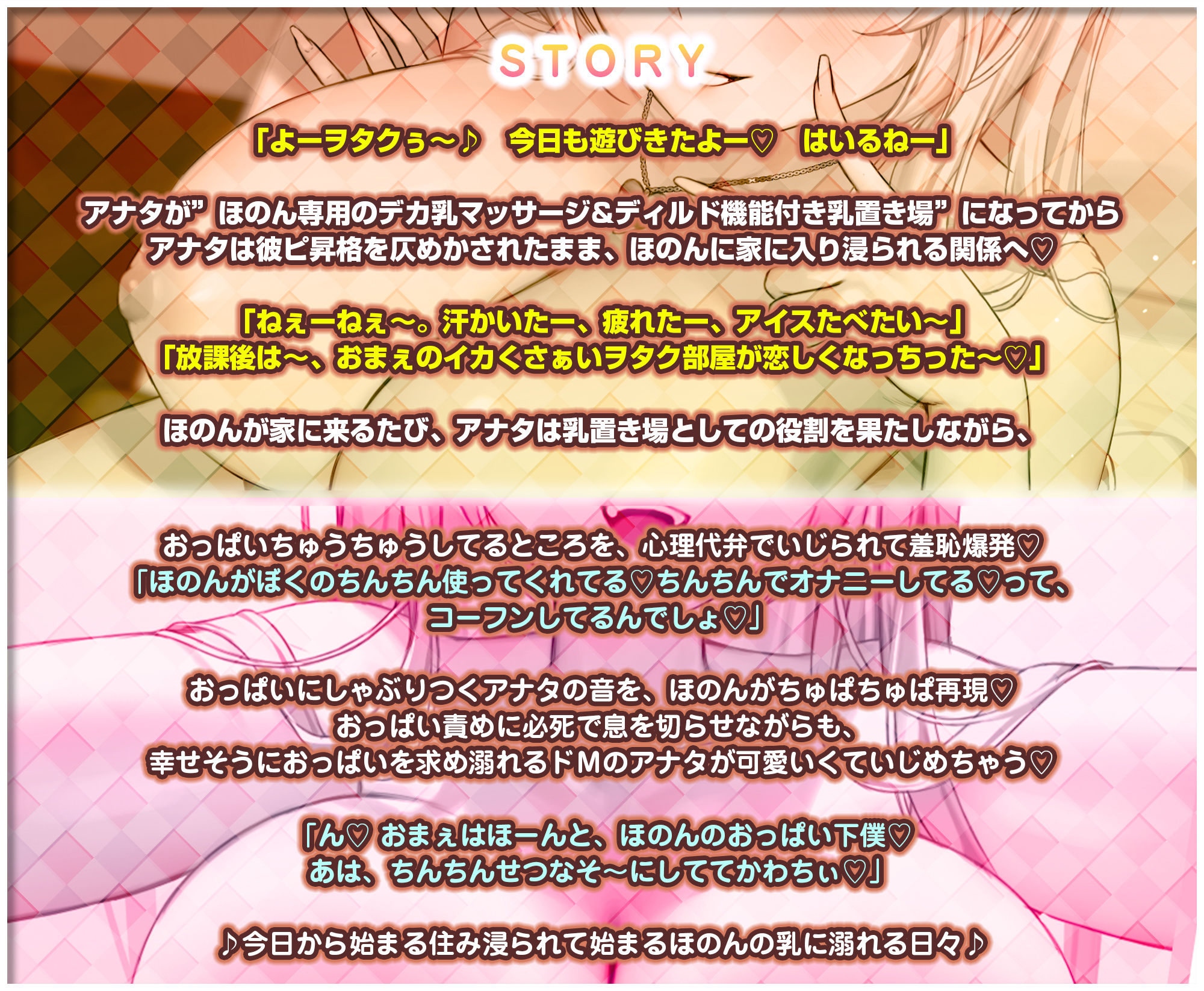 カースト上位ギャルの住み浸り溺乳〜乳吸い下僕だと思っていたのは僕だけでした〜【毎秒授乳×心情代弁】 - サンプル画像 3