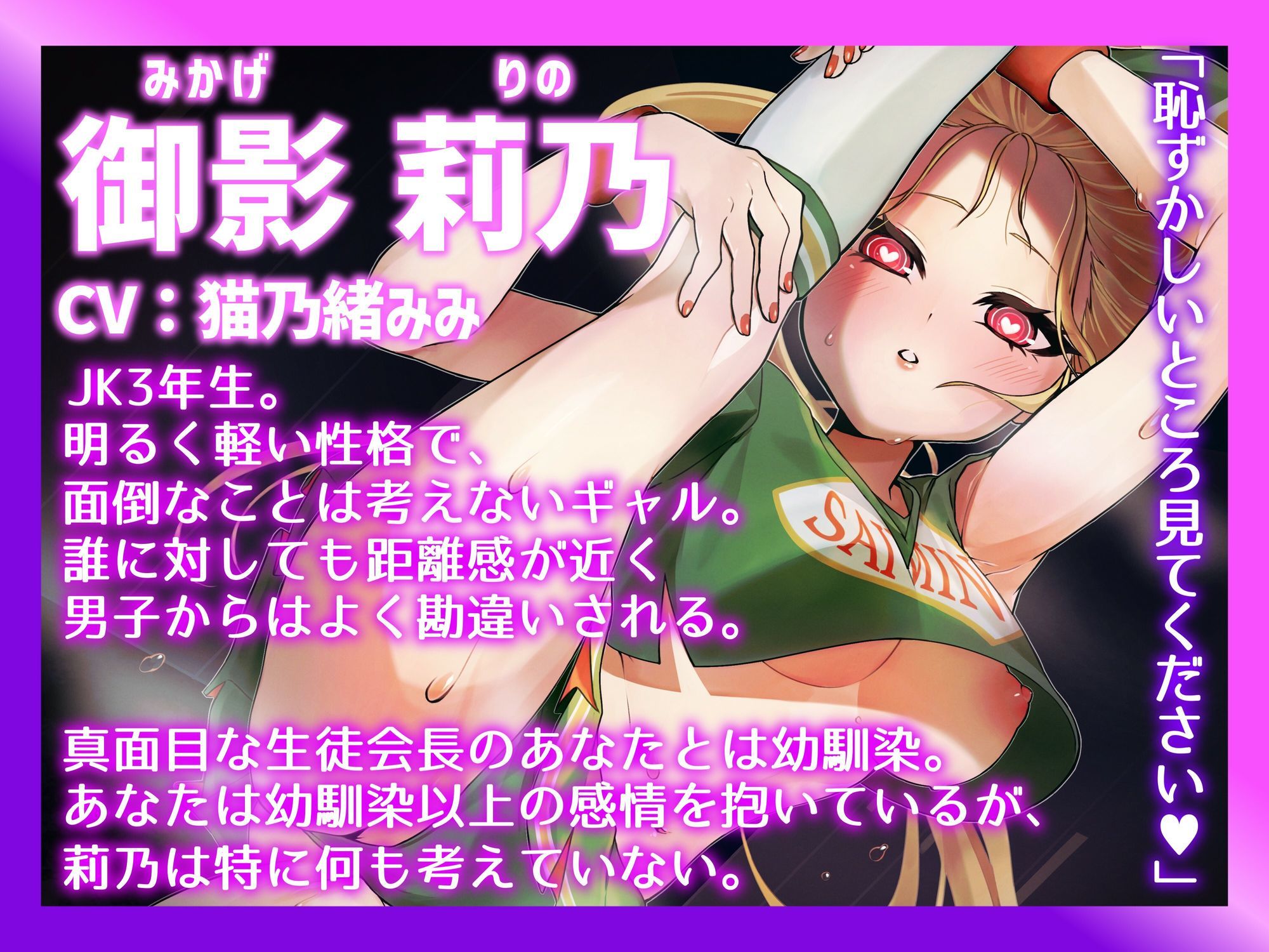 【催●・洗脳・無様】催●☆洗脳オナホチアガールズ準決勝！〜ギャルJKと秘密の催●支配特別練習☆【アヘ顔・オホ声・人生終了】 - サンプル画像 3