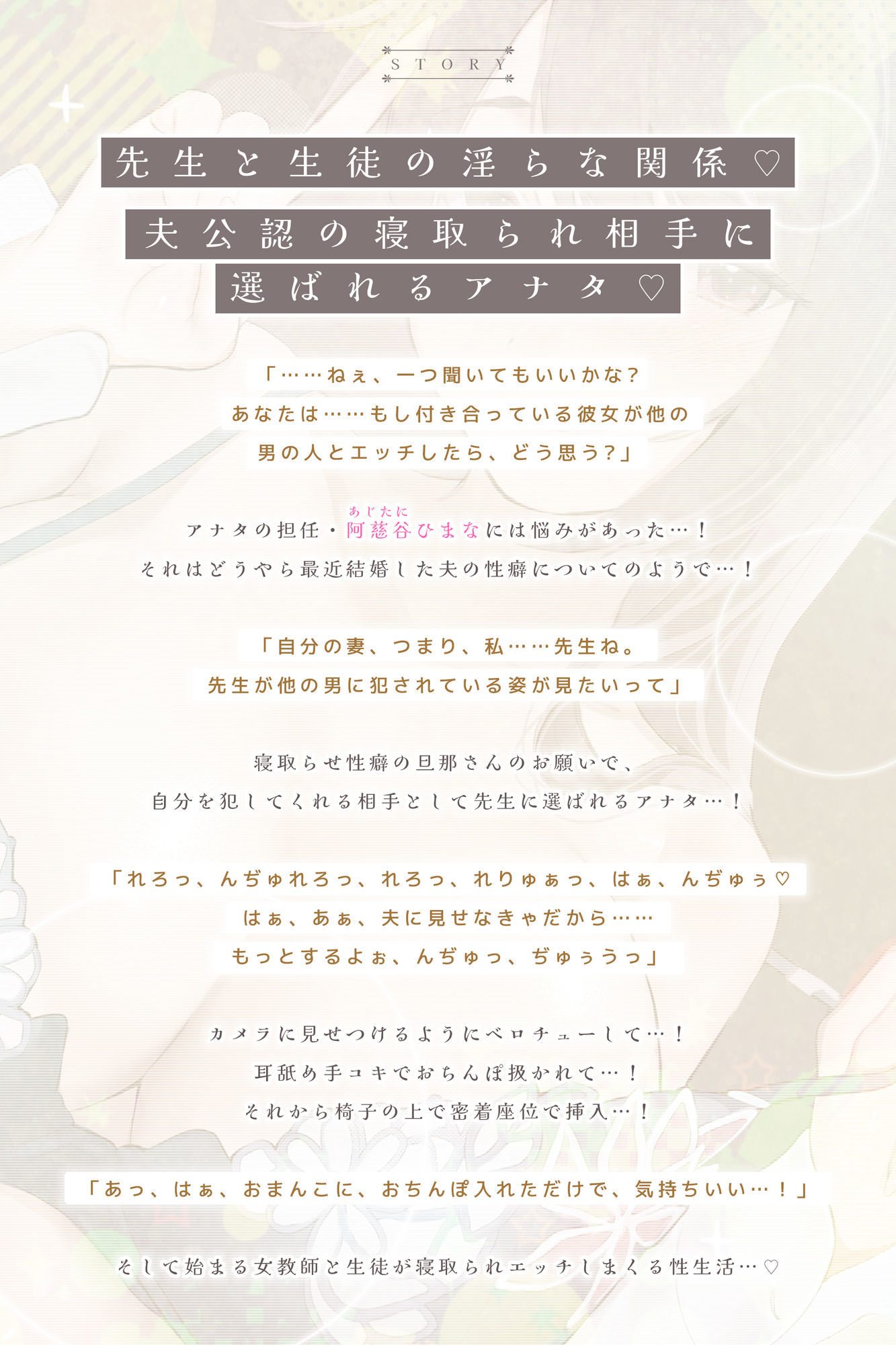 結婚したばかりの女教師の寝取られ相手に選ばれた僕〜夫のために抱かれていたはずなのに気が付いたら本気の托卵セックス〜 - サンプル画像 2