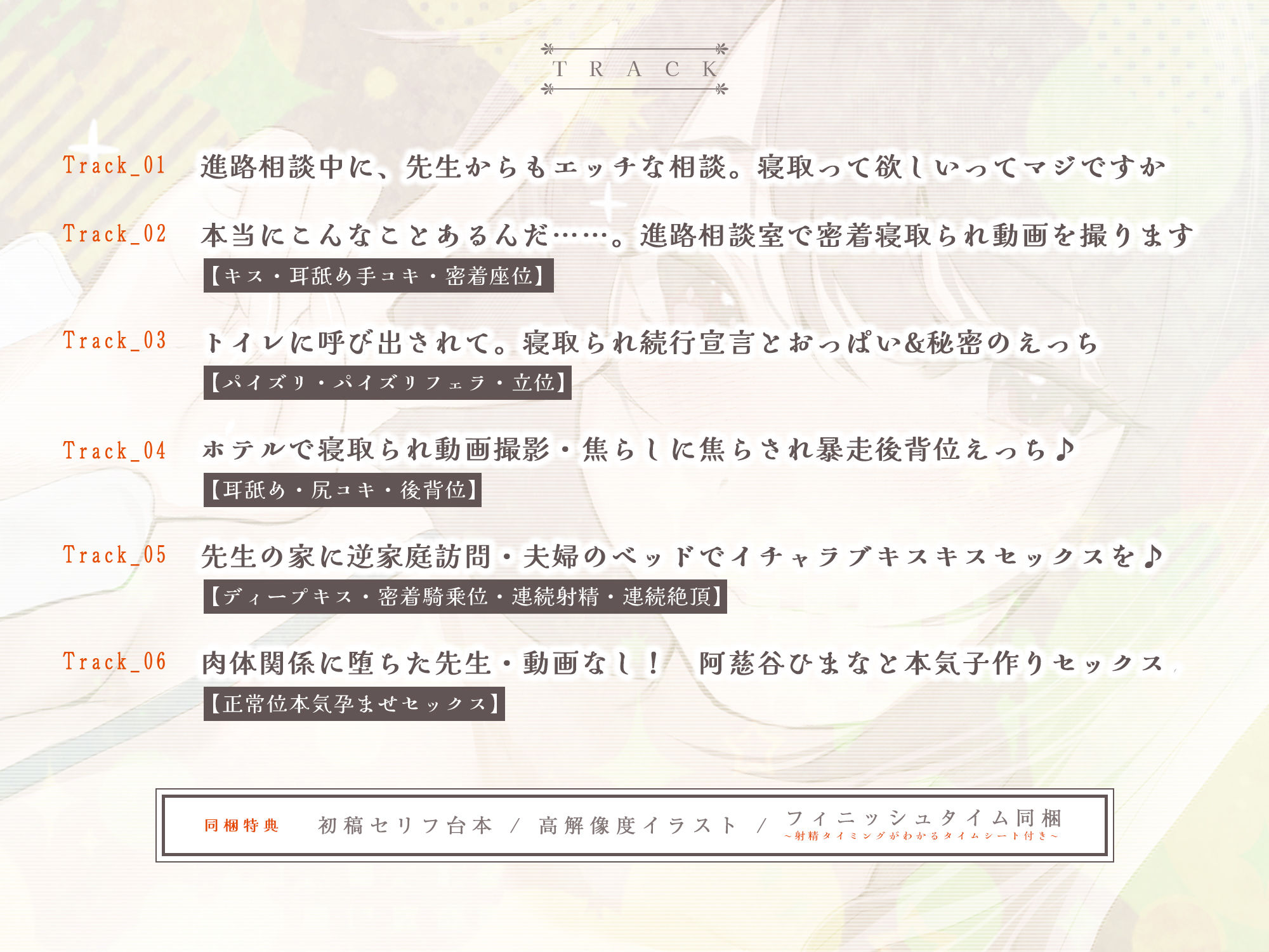 結婚したばかりの女教師の寝取られ相手に選ばれた僕〜夫のために抱かれていたはずなのに気が付いたら本気の托卵セックス〜 - サンプル画像 4