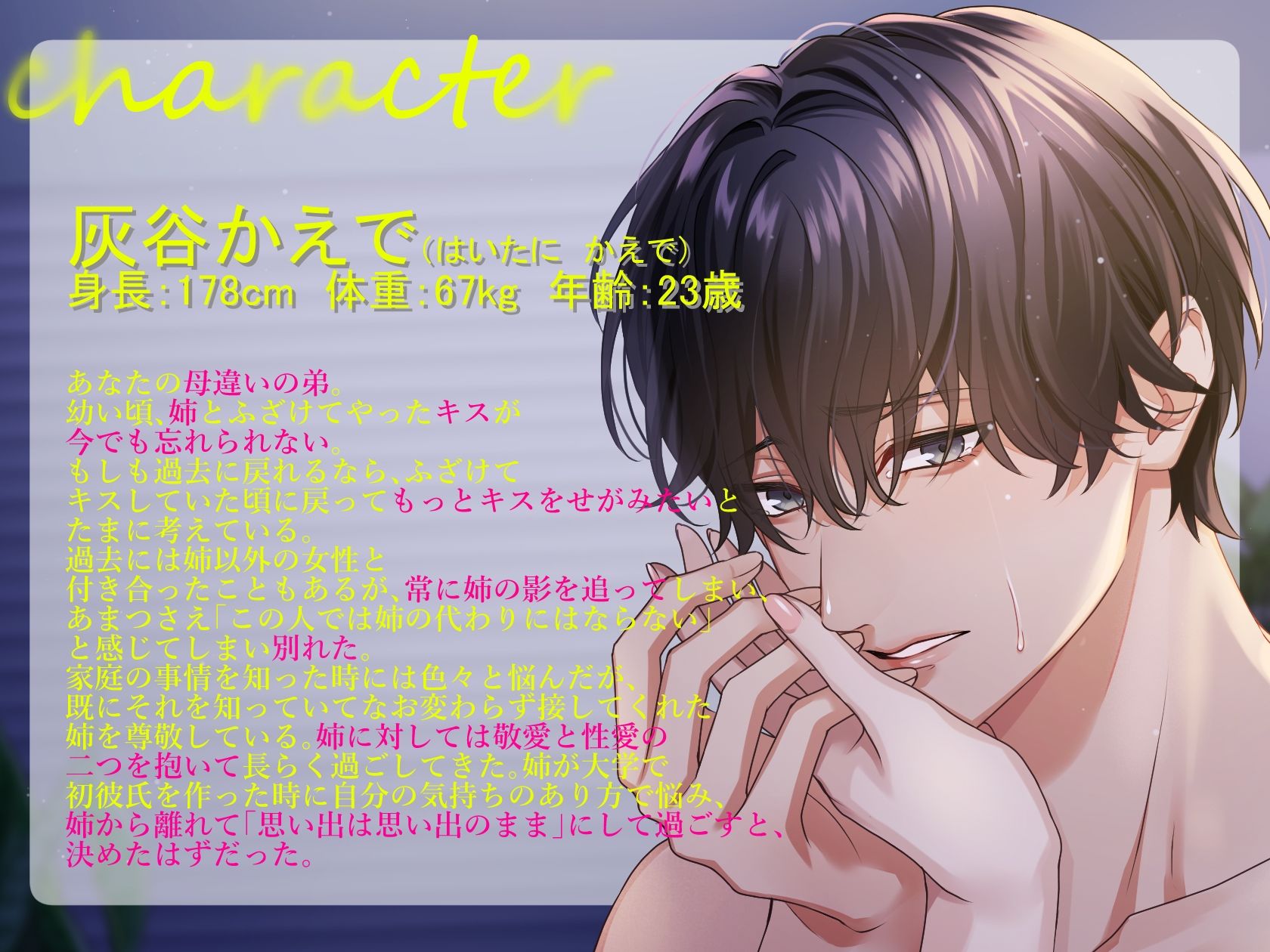 姉とヤってはいけません 最初で最後のSEX未満─大好きだから、絶対ダメ─ - サンプル画像 2