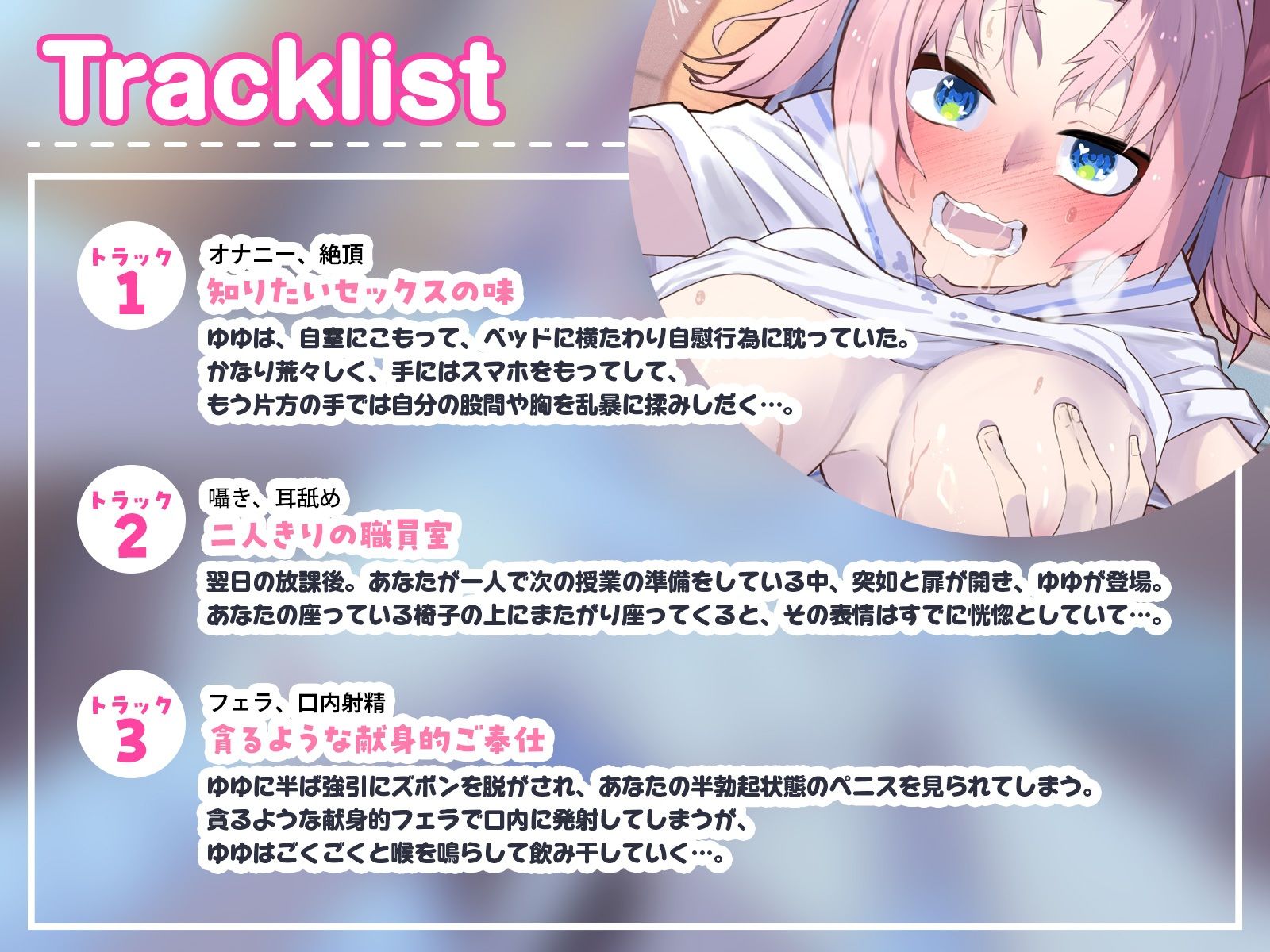 セックスの味を知りたがる、ませた爆乳メス○キと貪るような特別授業。（KU100マイク収録作品） - サンプル画像 3