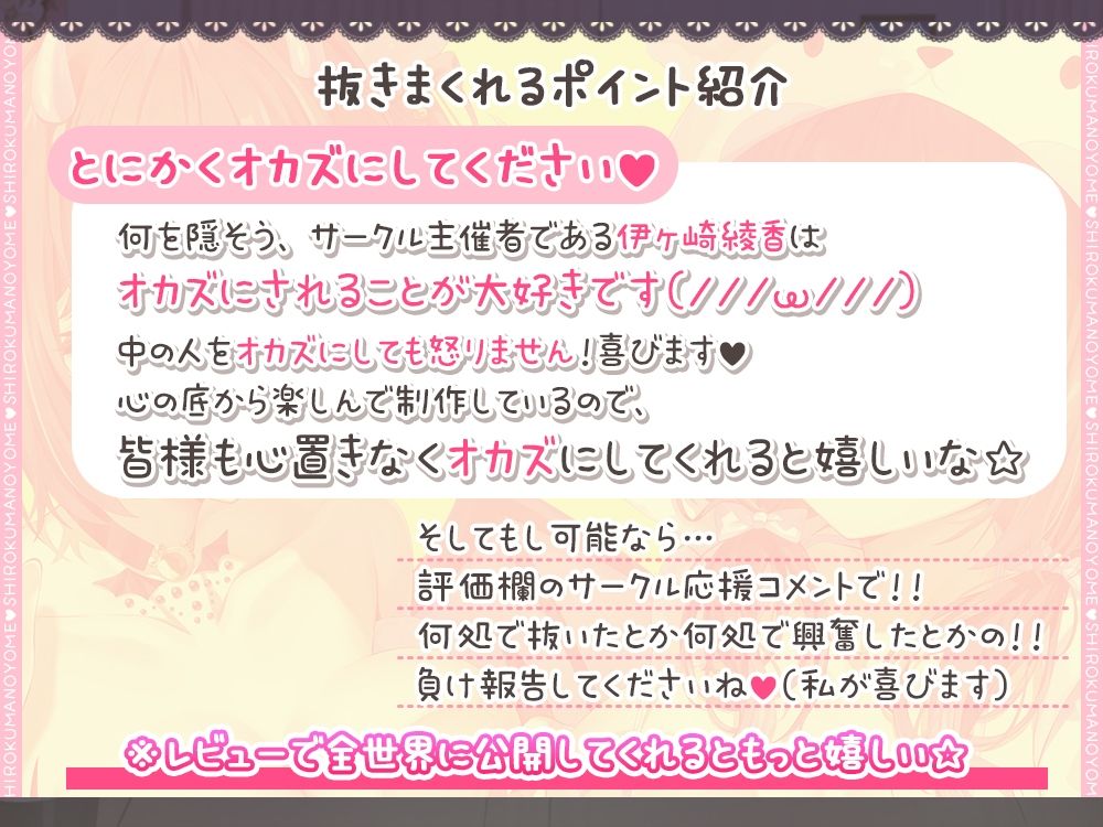 伊ヶ崎綾香が’超密着ゼロ距離’で 汎用性抜群のシチュ別お射精サポート♪【汎用性抜群オナサポ素材付き】 - サンプル画像 1