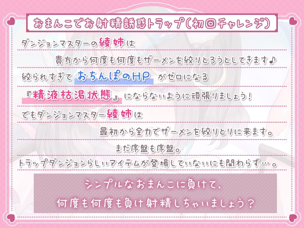 おまんこでエロトラップダンジョン作ってみた♪挑戦者（おちんぽ）募集中@あだると放送局 - サンプル画像 3