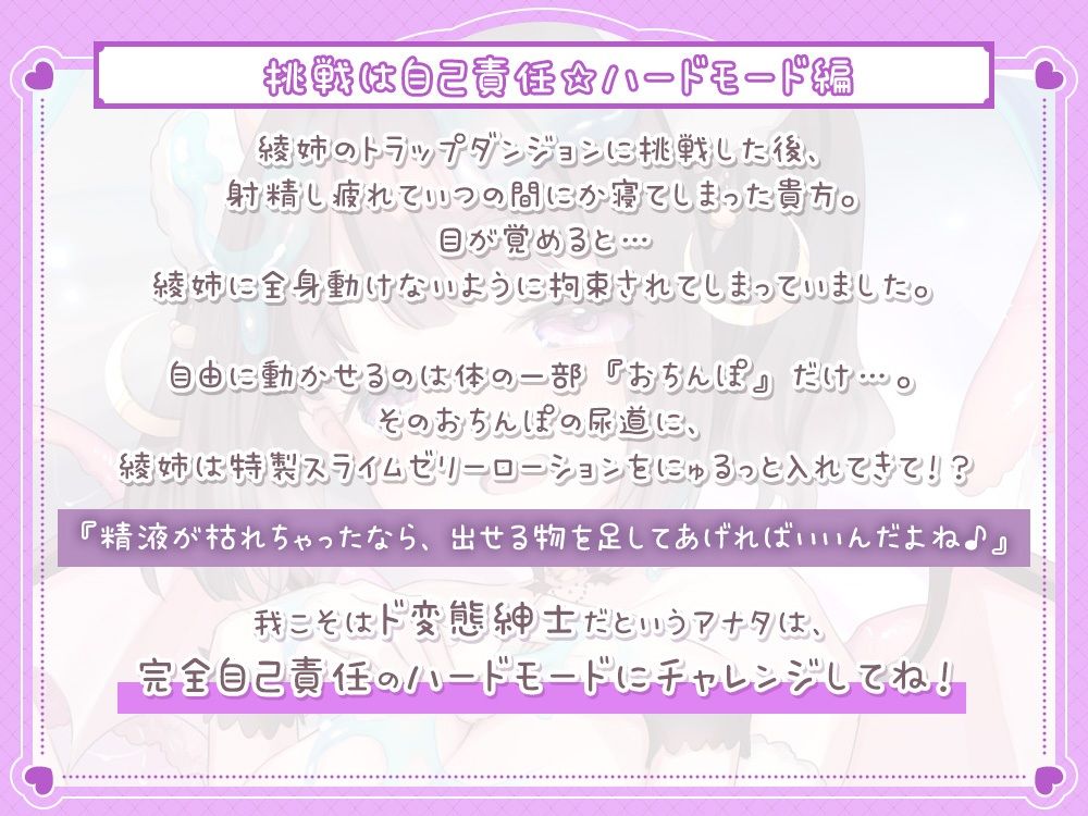 おまんこでエロトラップダンジョン作ってみた♪挑戦者（おちんぽ）募集中@あだると放送局 - サンプル画像 6