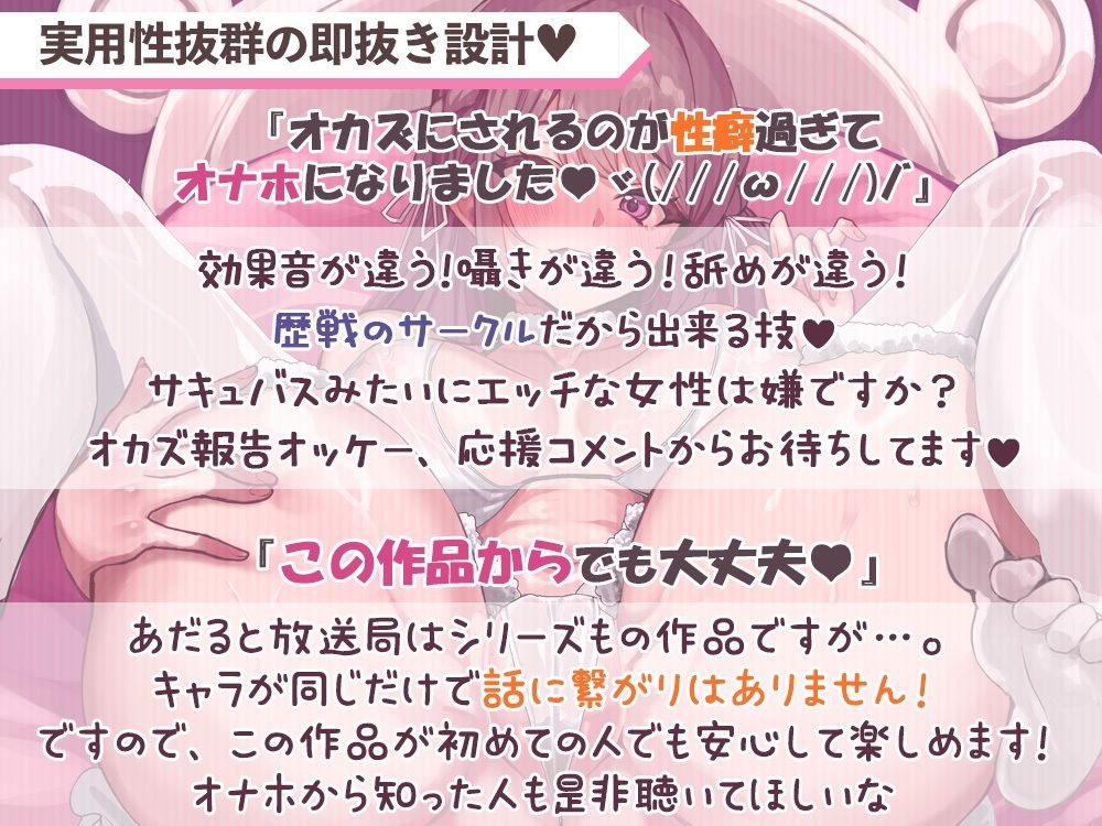 【祝☆綾姉オナホ化】私のおまんこ自由に使っていいよ♪@あだると放送局【伊ヶ崎綾香】 - サンプル画像 1