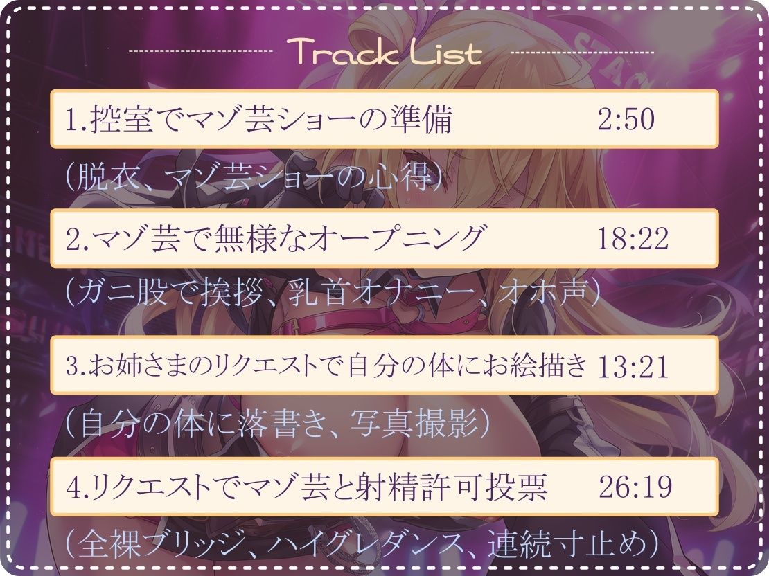 マジックミラーの部屋でマゾ芸ショー - サンプル画像 2