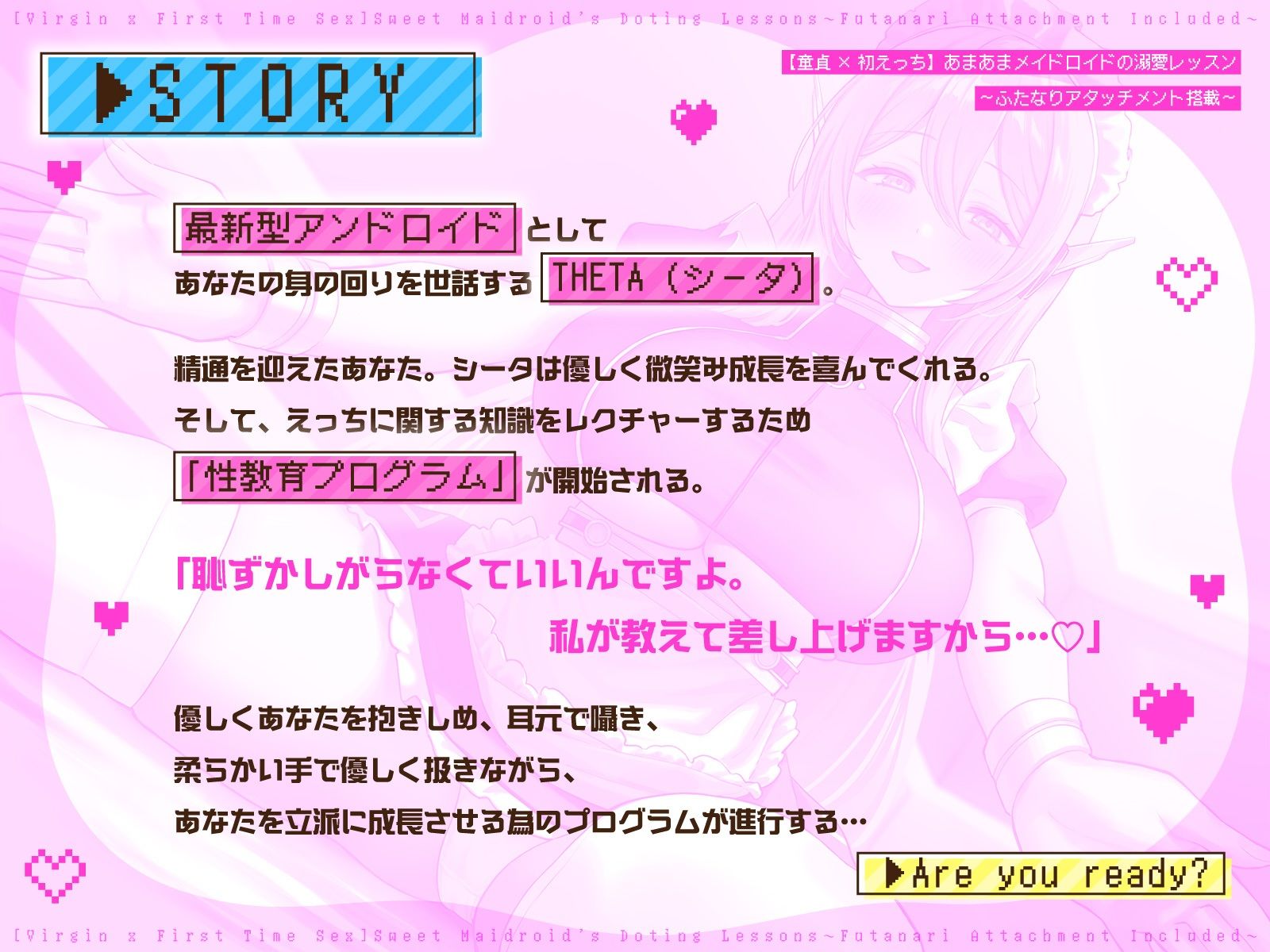 【童貞×初えっち】あまあまメイドロイドの溺愛レッスン〜ふたなりアタッチメント搭載〜 - サンプル画像 3