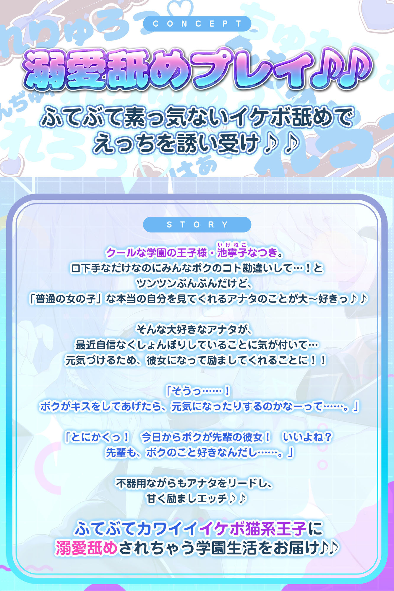 【イケボ×溺愛舐め】なぜか俺にだけクール甘く励ましエッチしてくれる猫系後輩 ＃ふてぶてカワイイ王子様JK ＃甘じょっぱ度1000％ - サンプル画像 2