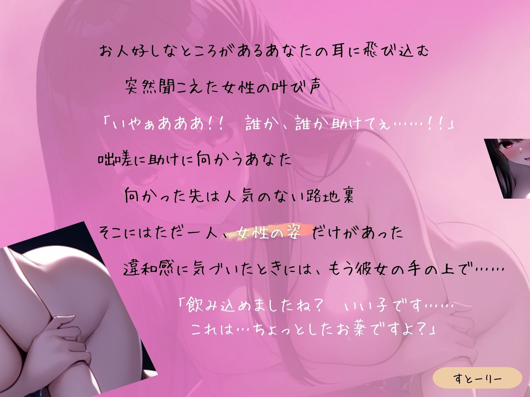 ヤンデレストーカー女に愛されて一滴残らず搾られる - サンプル画像 2