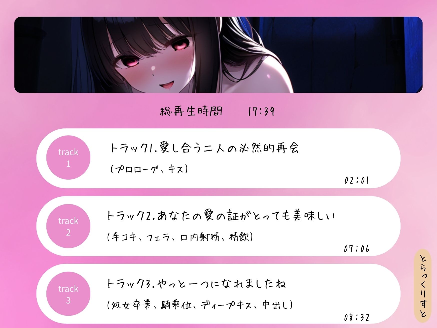 ヤンデレストーカー女に愛されて一滴残らず搾られる - サンプル画像 4
