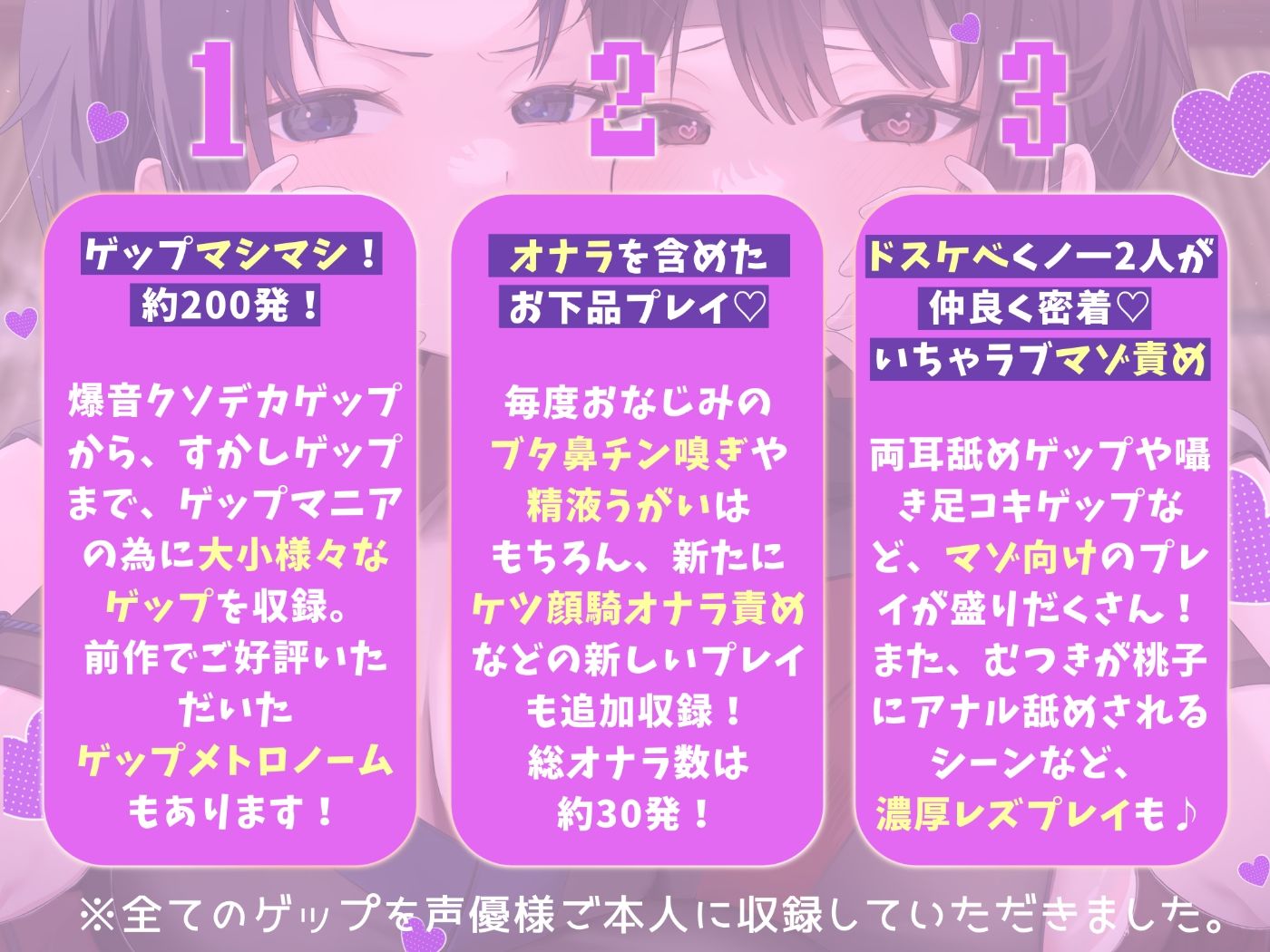 【ゲップ特化】ゲェェエエエップ！！淫乱くノ一「桃子」見参！！2【マゾ向け】 - サンプル画像 2