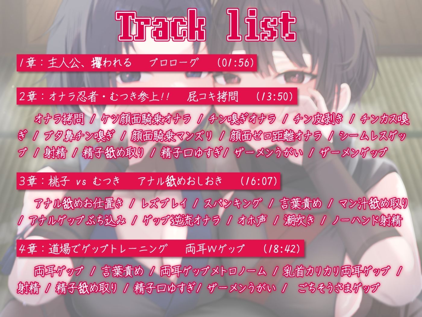 【ゲップ特化】ゲェェエエエップ！！淫乱くノ一「桃子」見参！！2【マゾ向け】 - サンプル画像 4